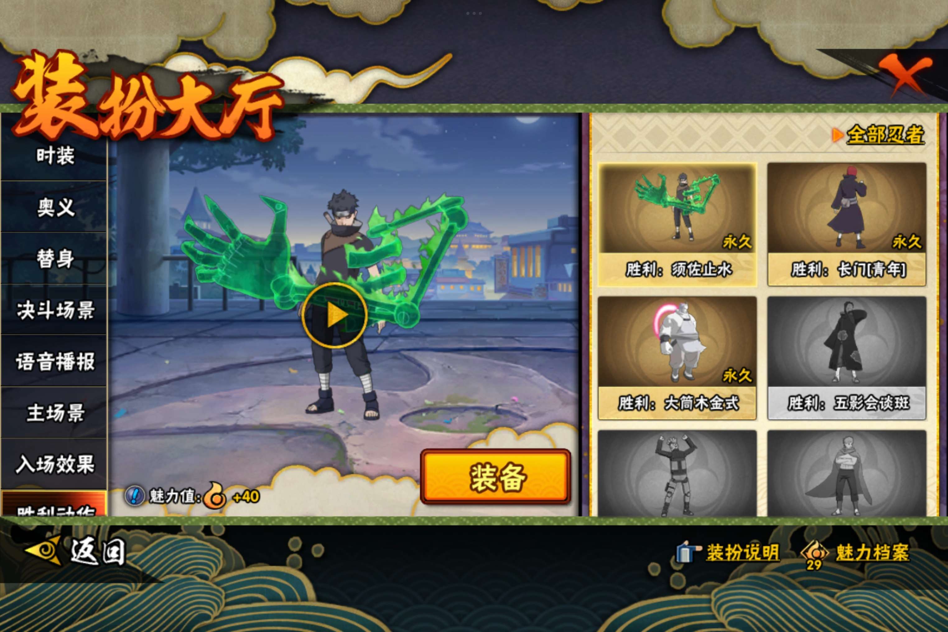 HYCMW342844火影忍者账号详情图16