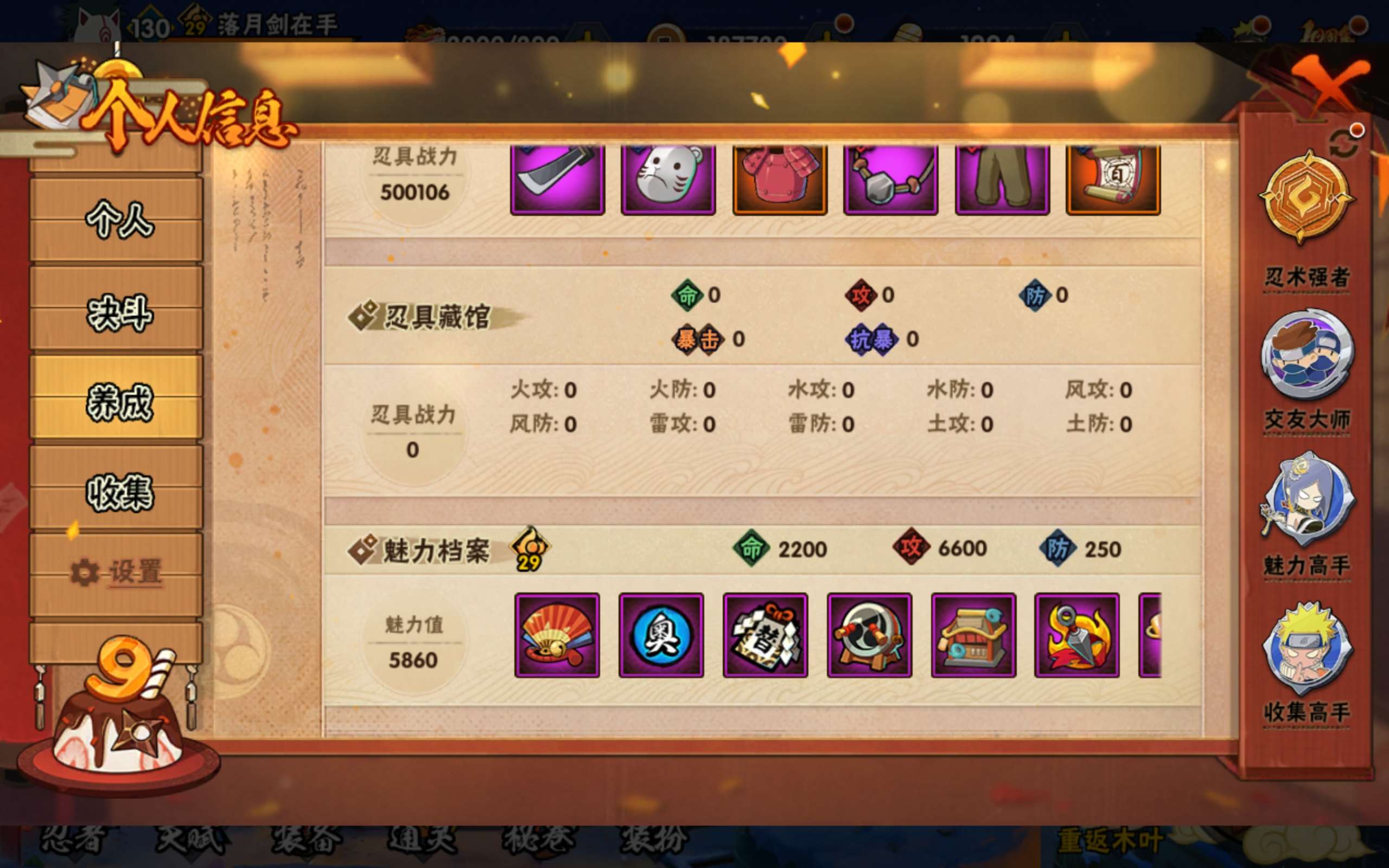 HYCMW342854火影忍者账号详情图12