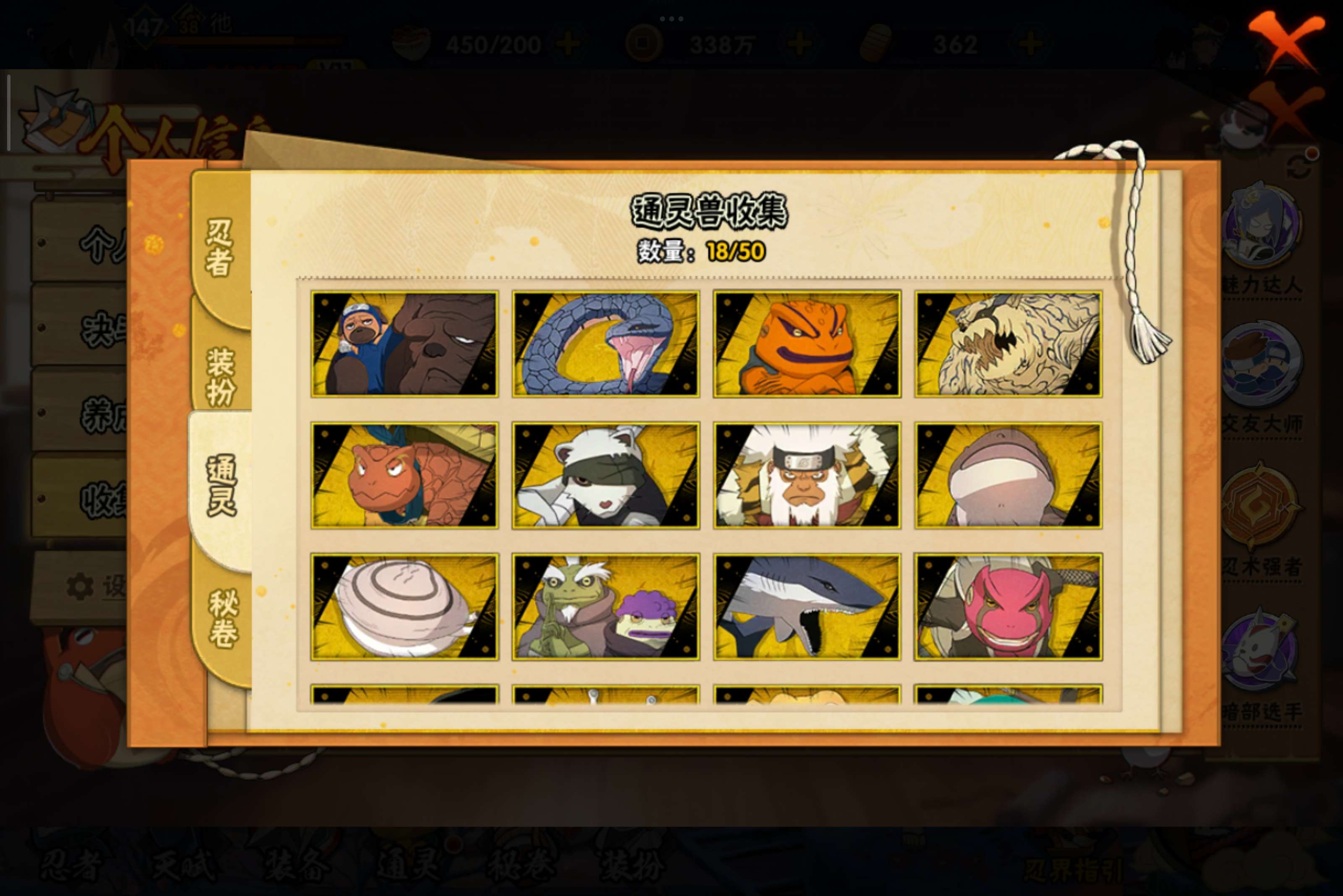 HYCMW342849火影忍者账号详情图8