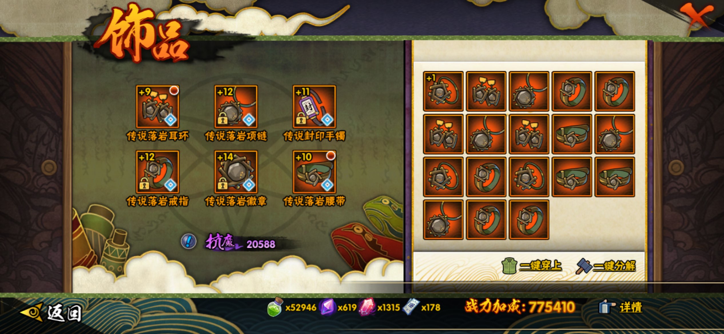 HYCMW342848火影忍者账号详情图8