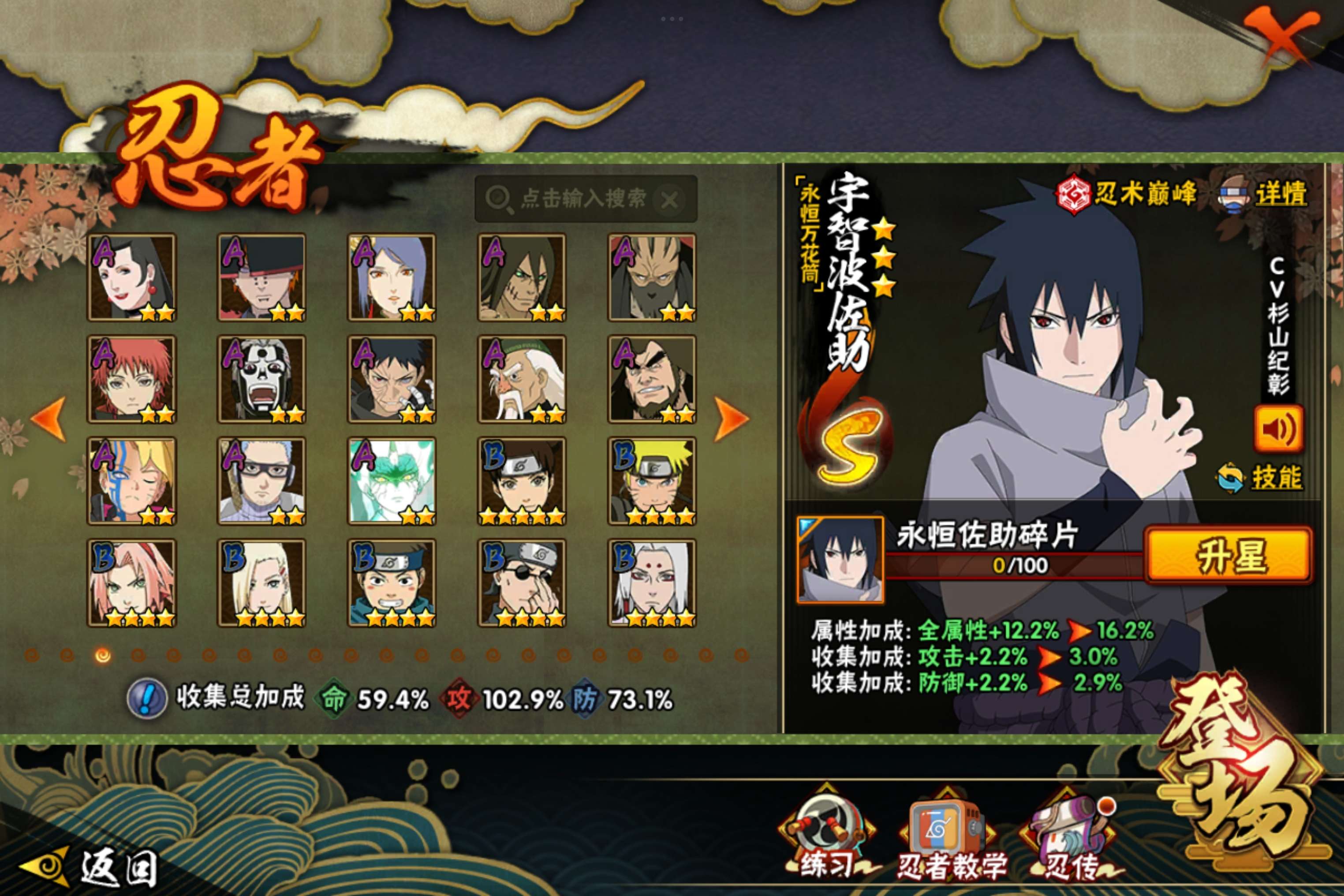 HYCMW342856火影忍者账号详情图5