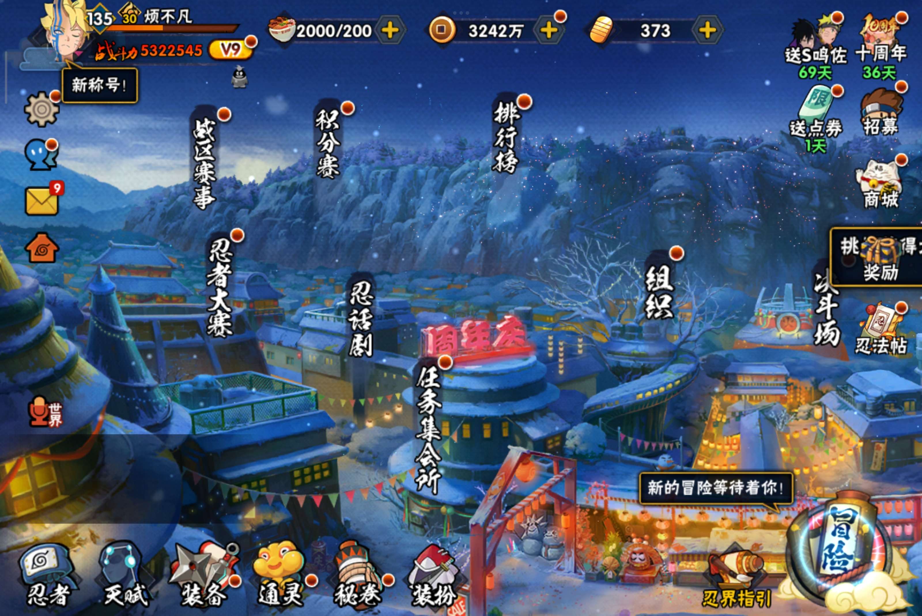 HYCMW342851火影忍者账号详情图4 HYCMW342851火影忍者账号详情图4