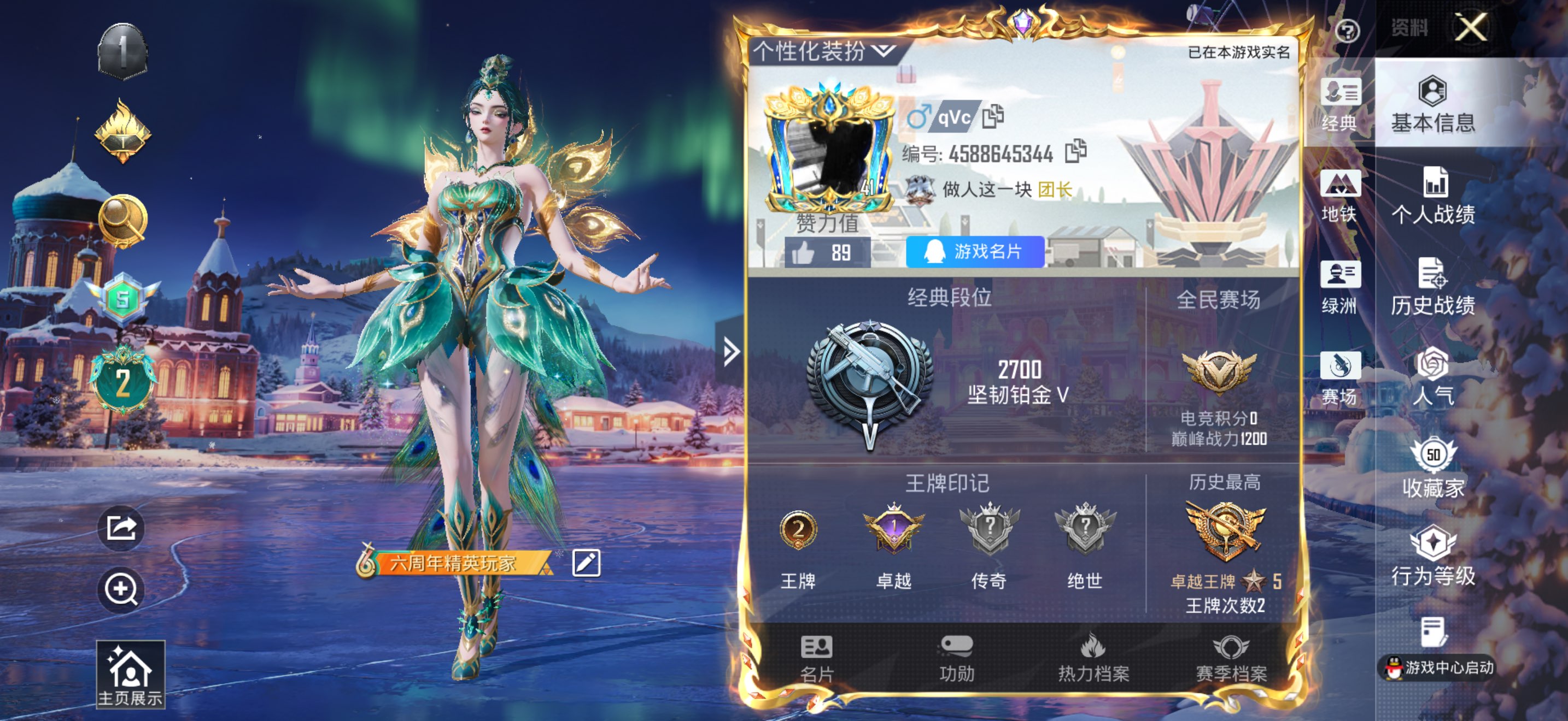 HPCMW3446557和平精英账号详情图3