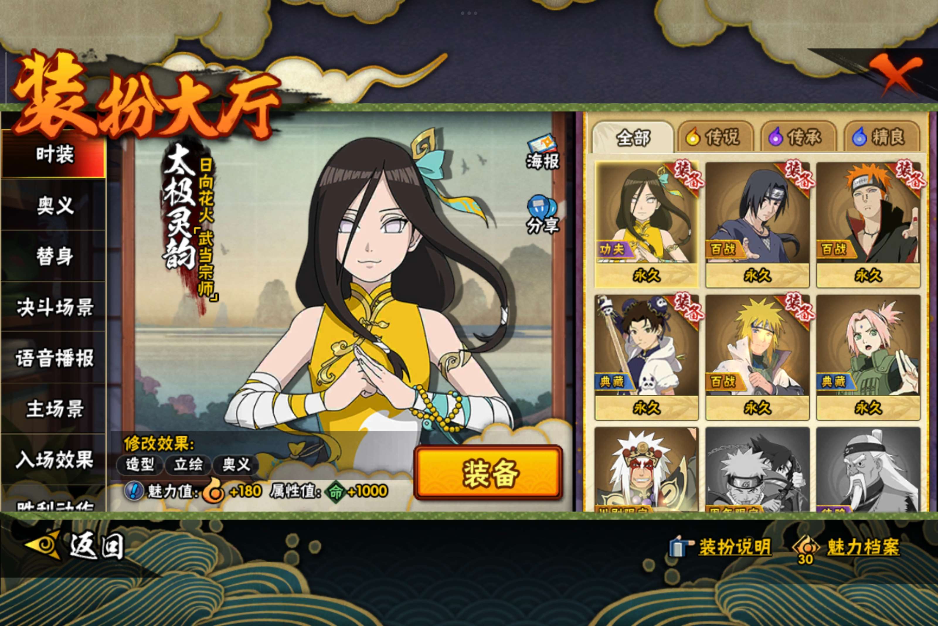 HYCMW342851火影忍者账号详情图13 HYCMW342851火影忍者账号详情图13