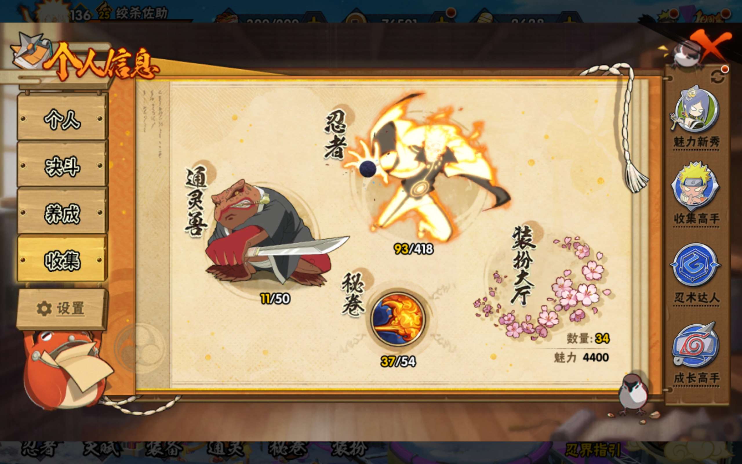 HYCMW342855火影忍者账号详情图3 HYCMW342855火影忍者账号详情图3