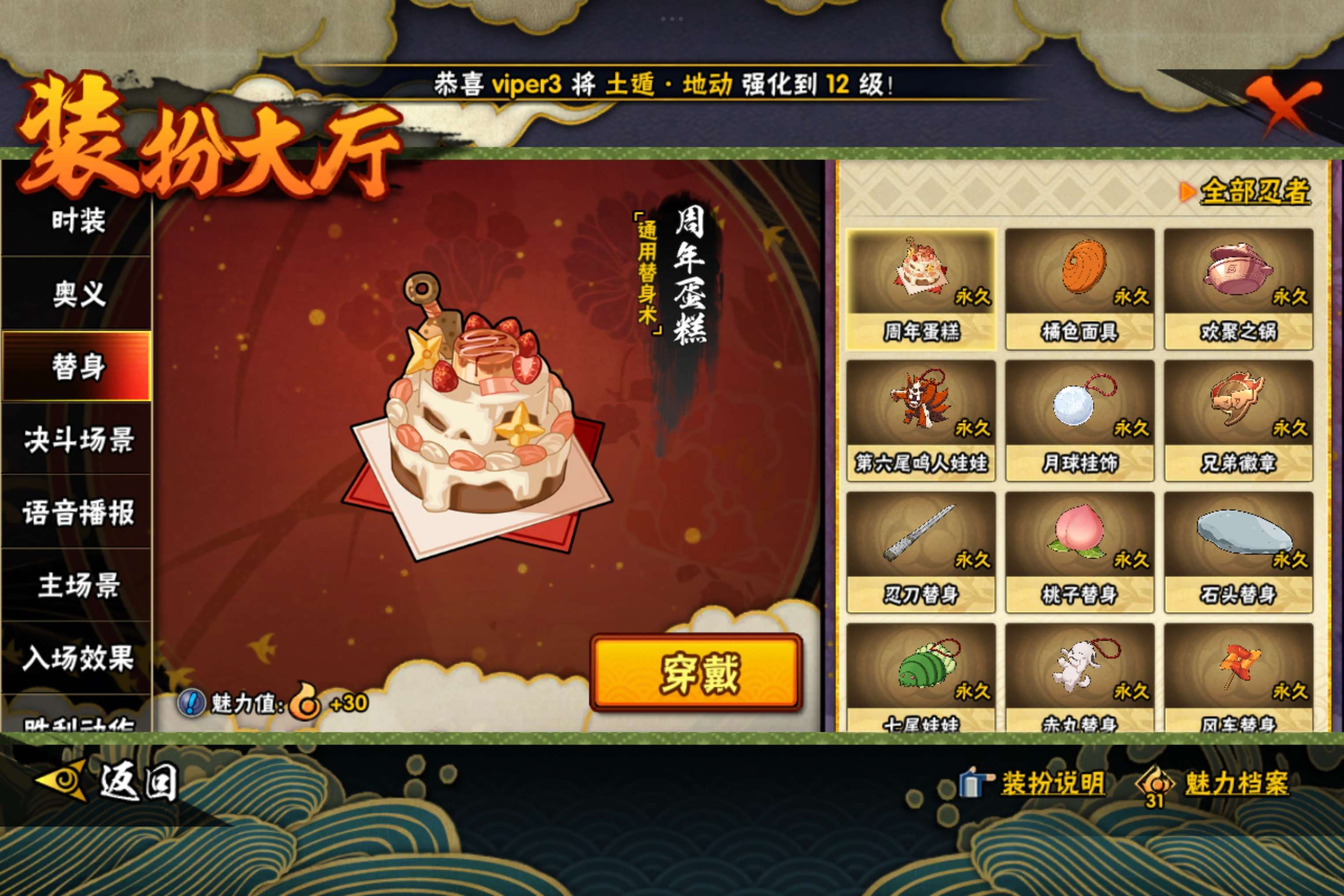 HYCMW342720火影忍者账号详情图11