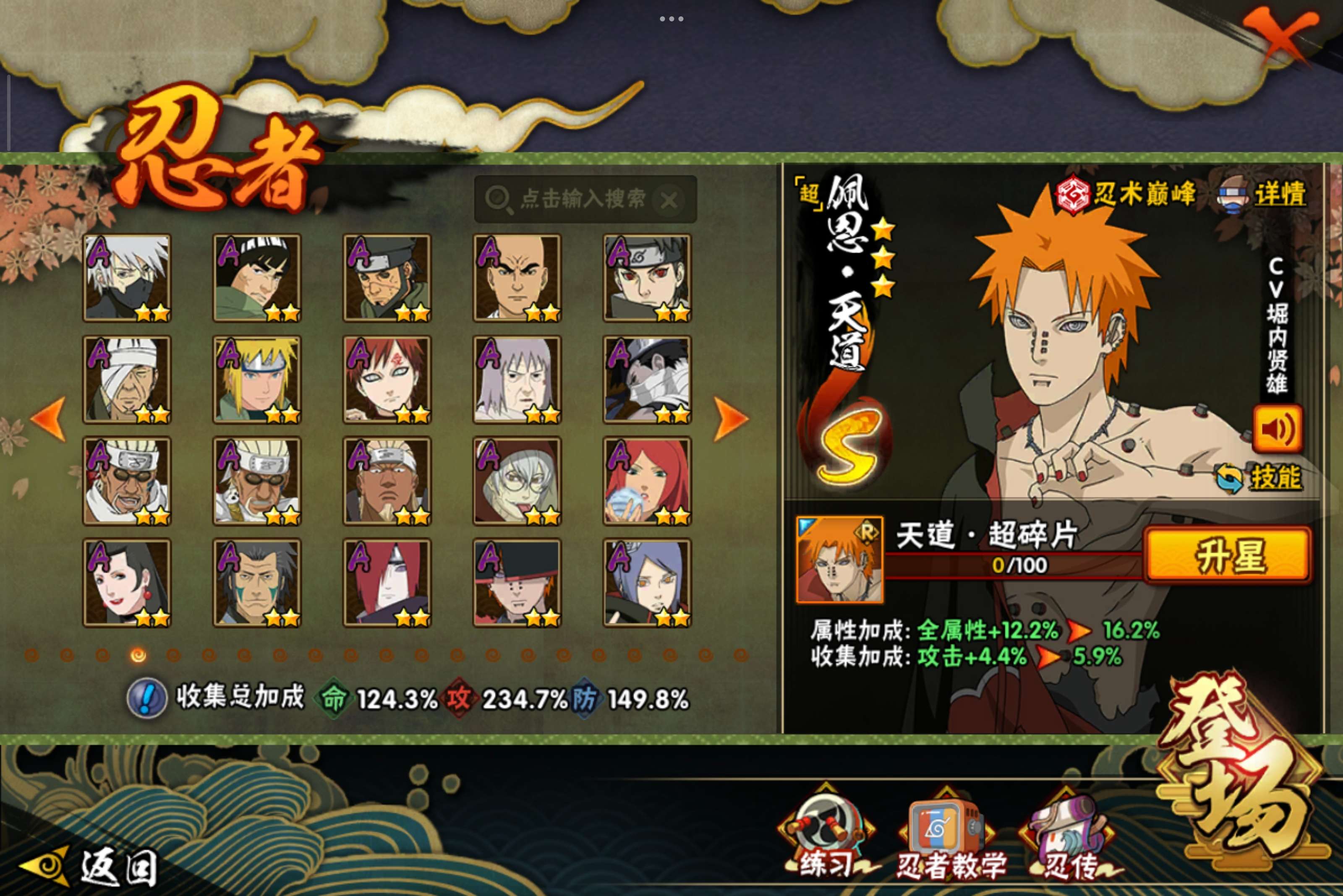 HYCMW342853火影忍者账号详情图7