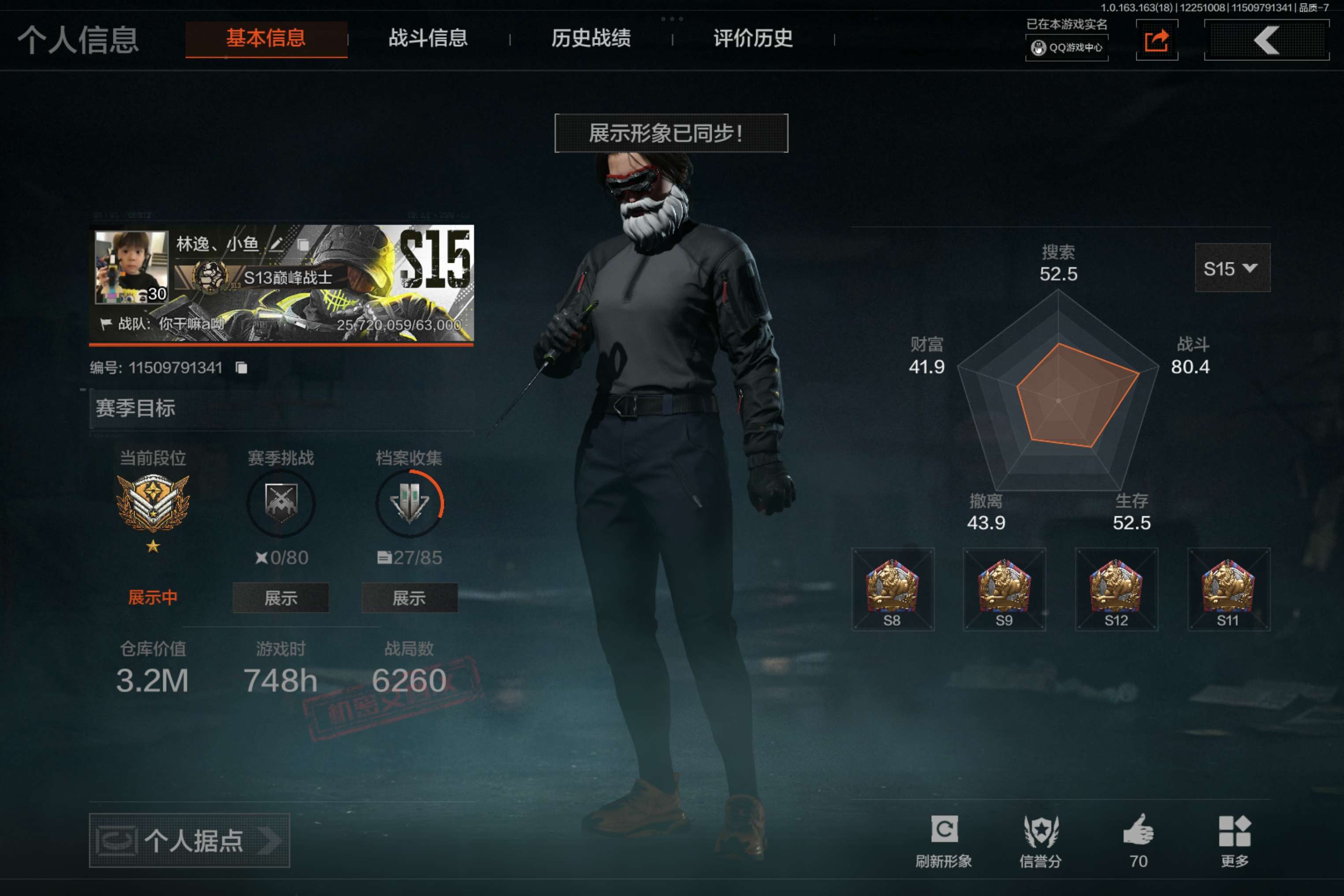 AQCMW320844暗区突围账号详情图2