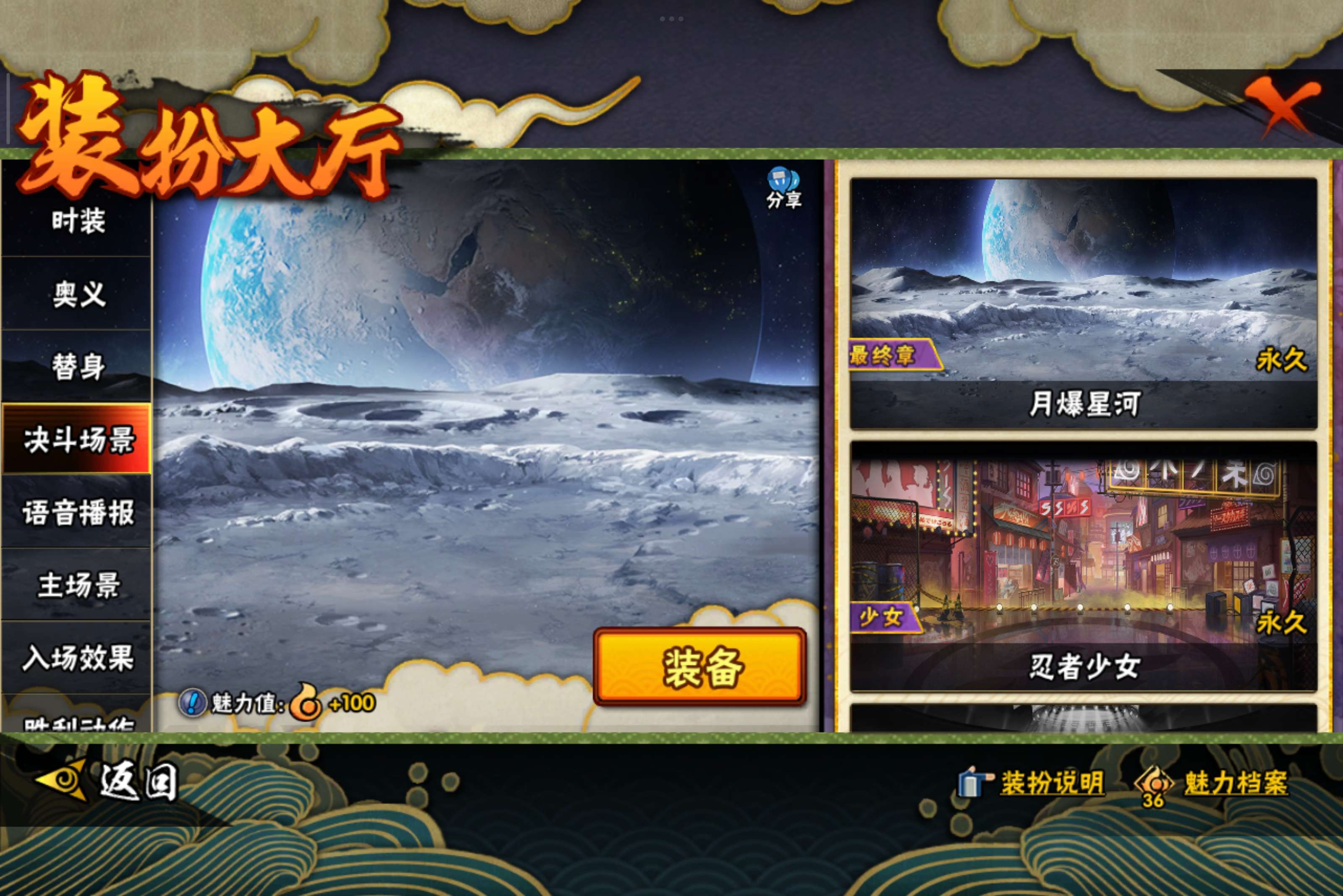 HYCMW343074火影忍者账号详情图10