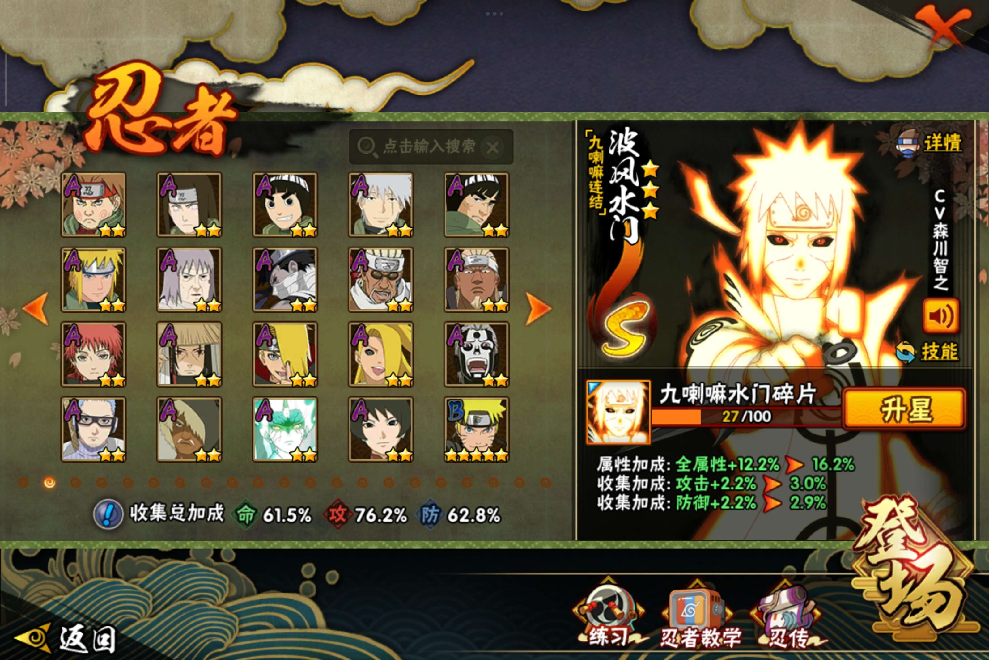 HYCMW343077火影忍者账号详情图3