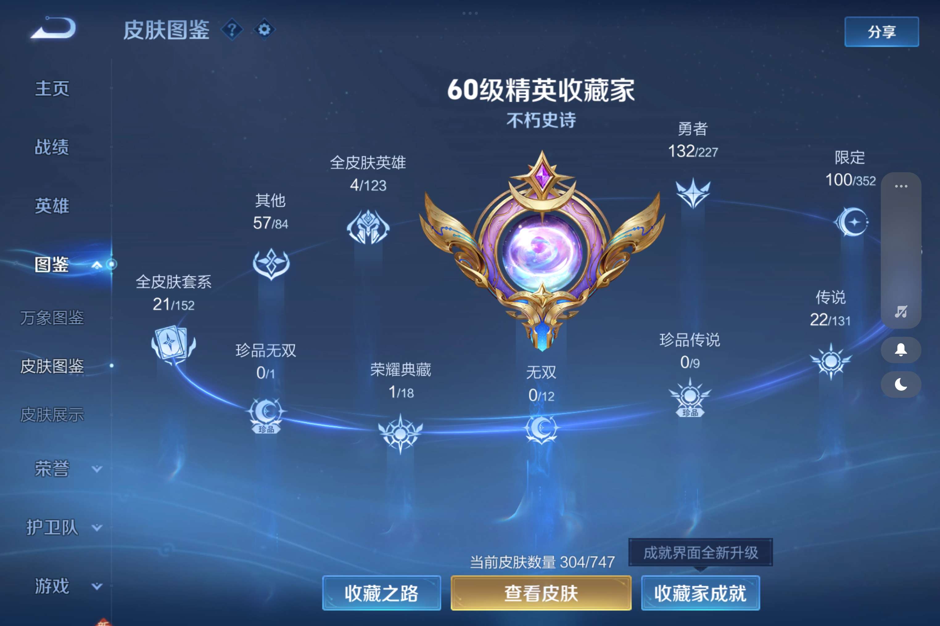 WZCMW3468657王者荣耀账号详情图5