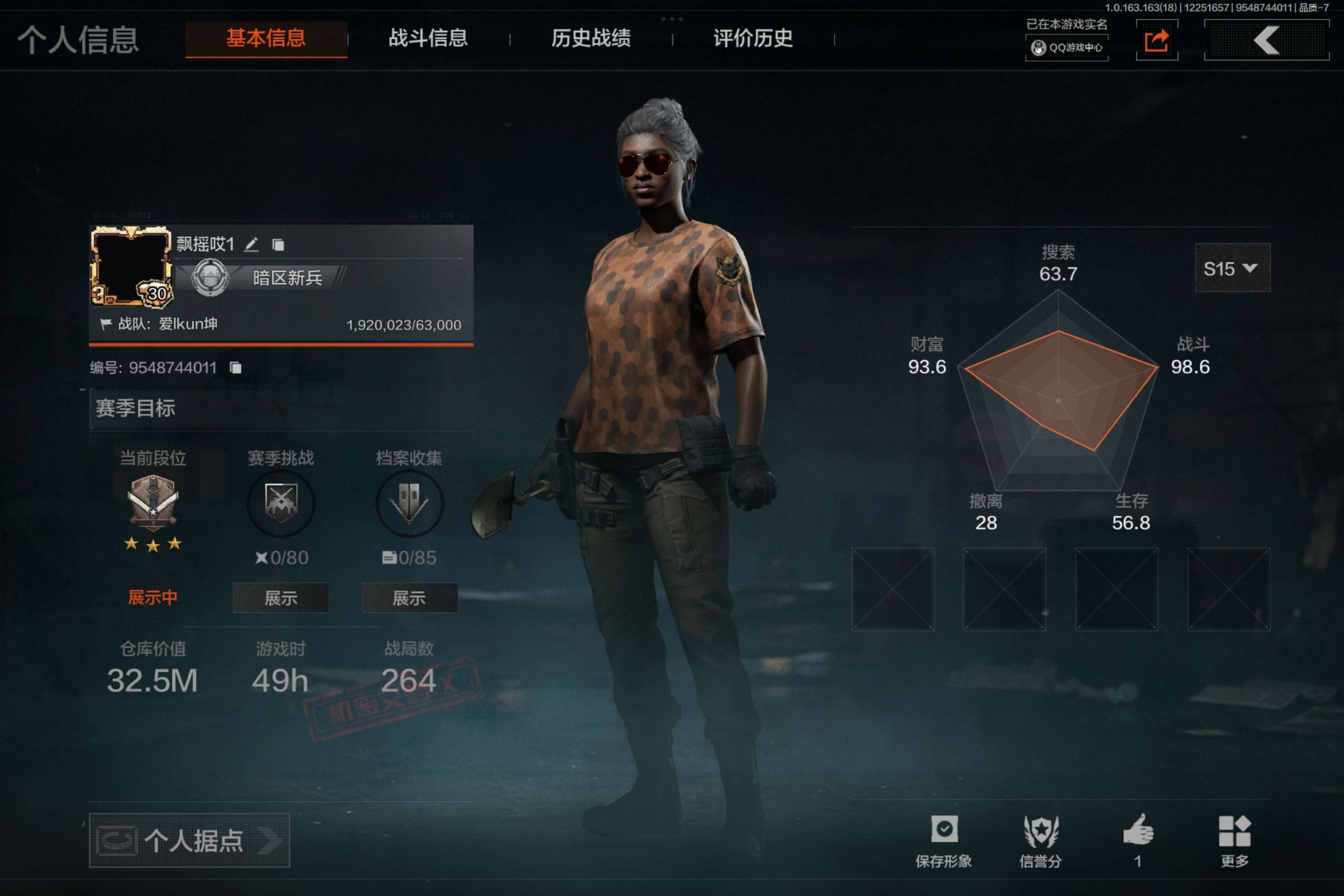 AQCMW320915暗区突围账号详情图2