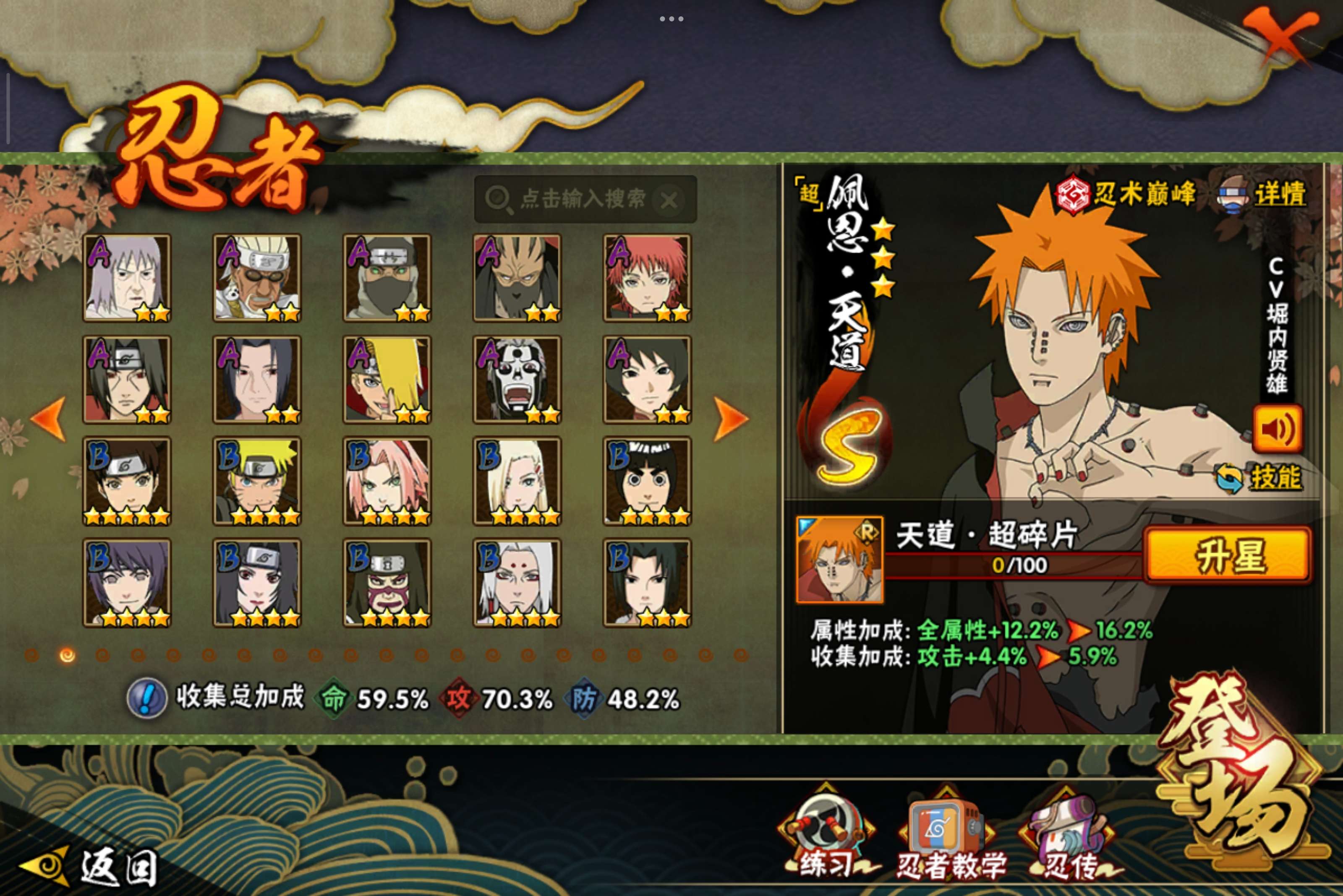 HYCMW343076火影忍者账号详情图3