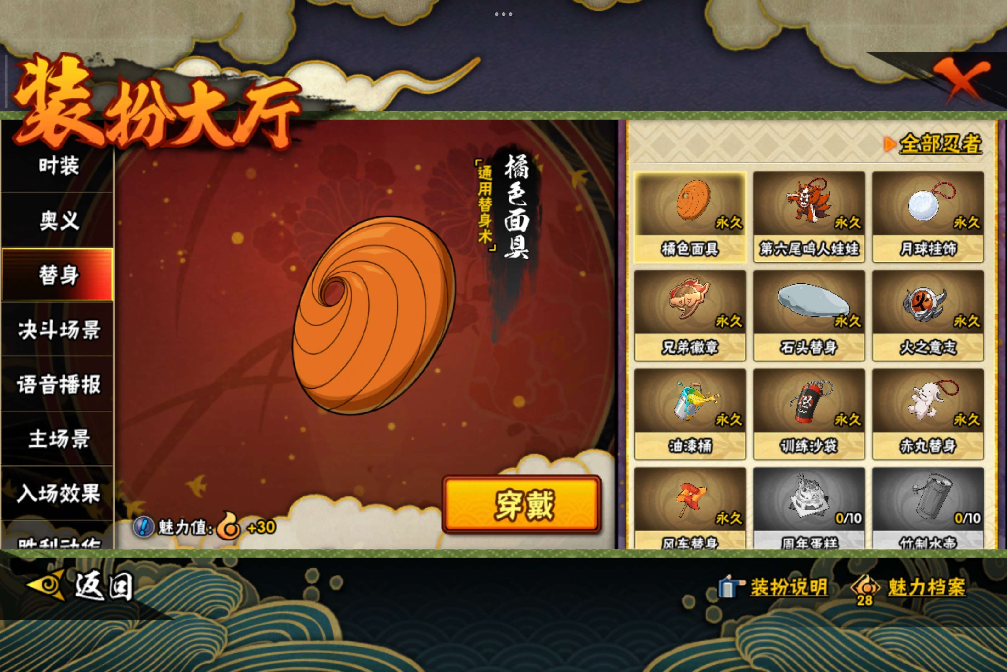 HYCMW343076火影忍者账号详情图10