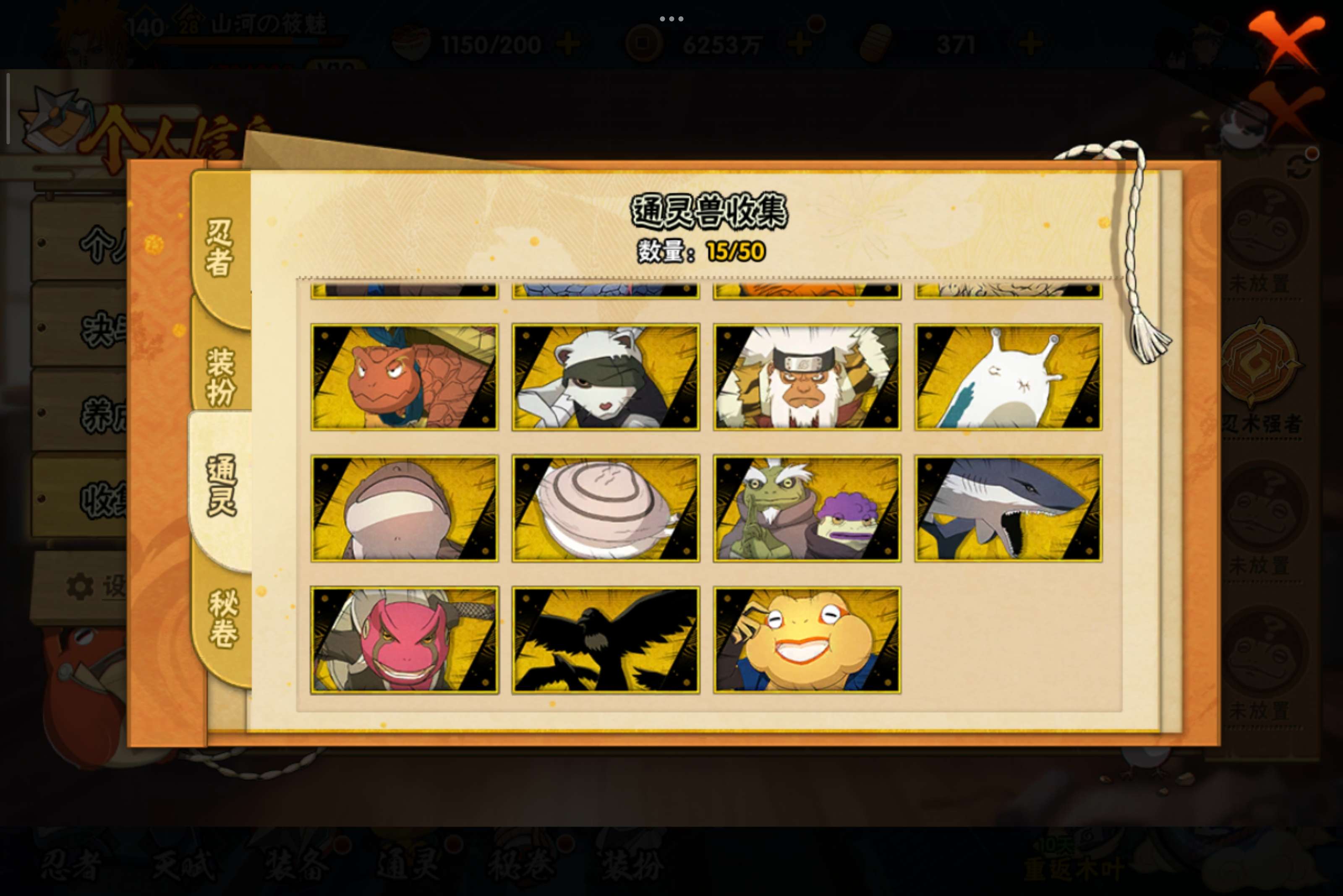 HYCMW343076火影忍者账号详情图5