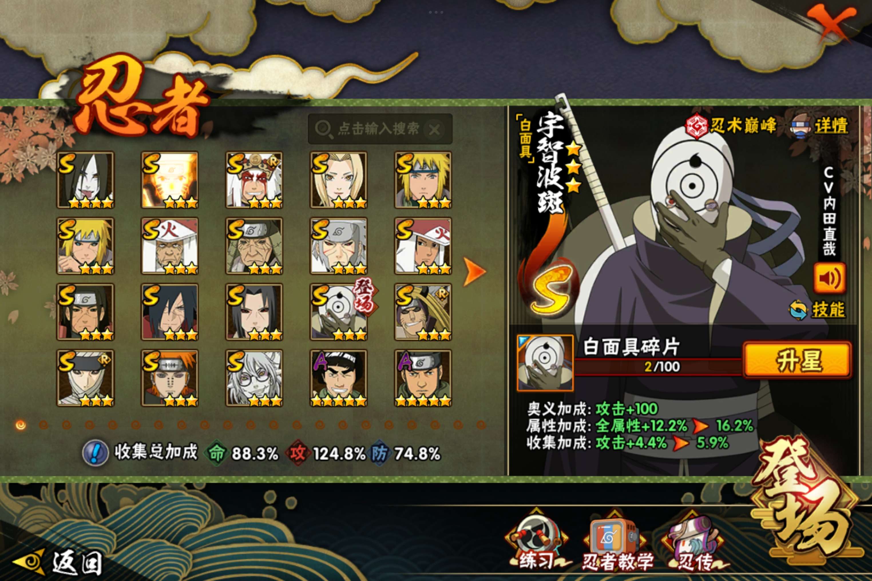 HYCMW343081火影忍者账号详情图2