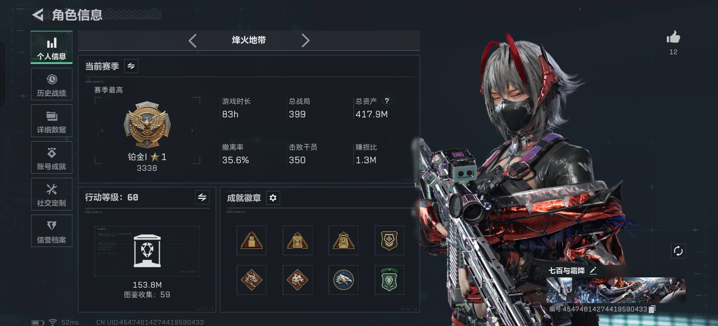 SJZCMW391778三角洲行动账号详情图4