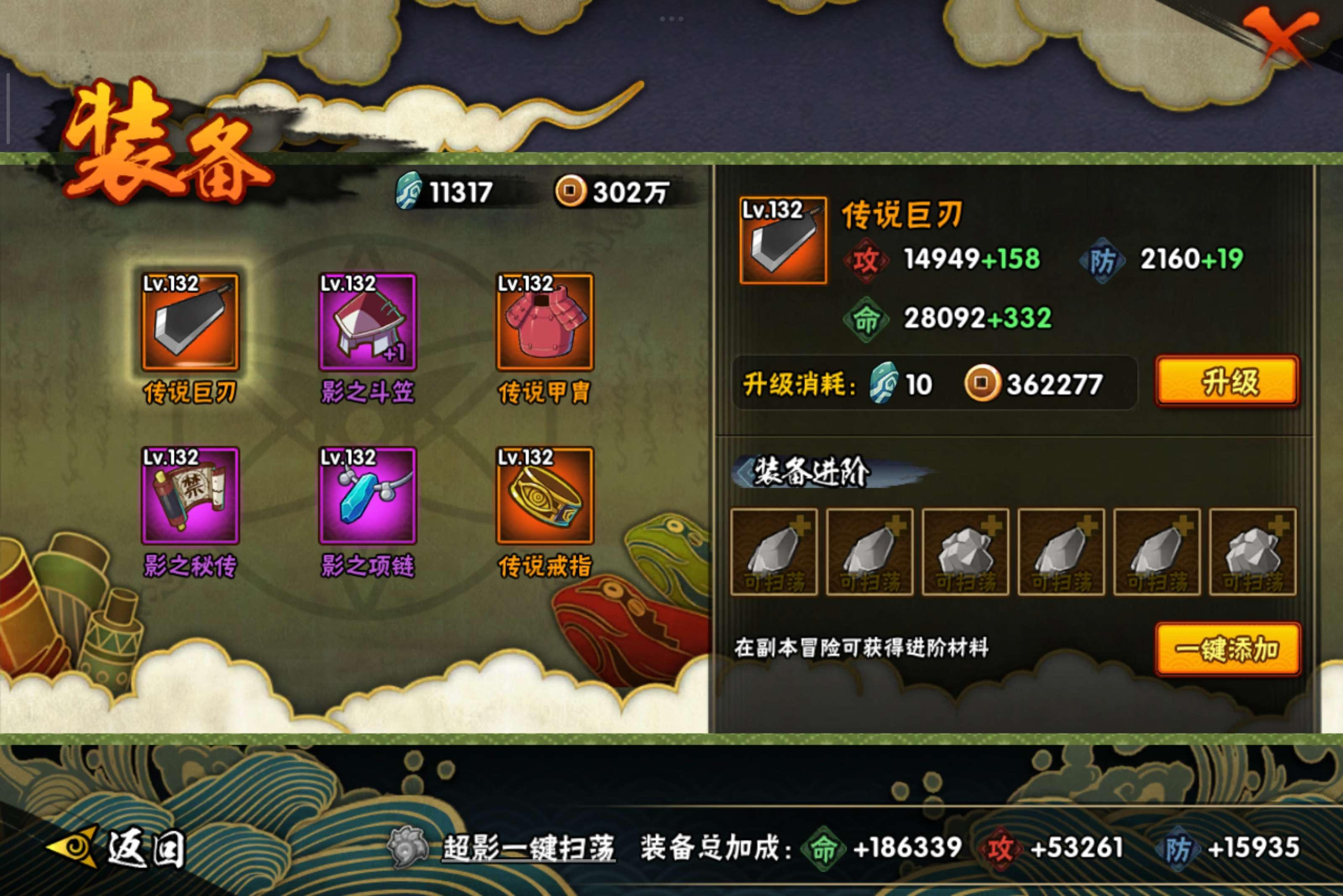 HYCMW342978火影忍者账号详情图7