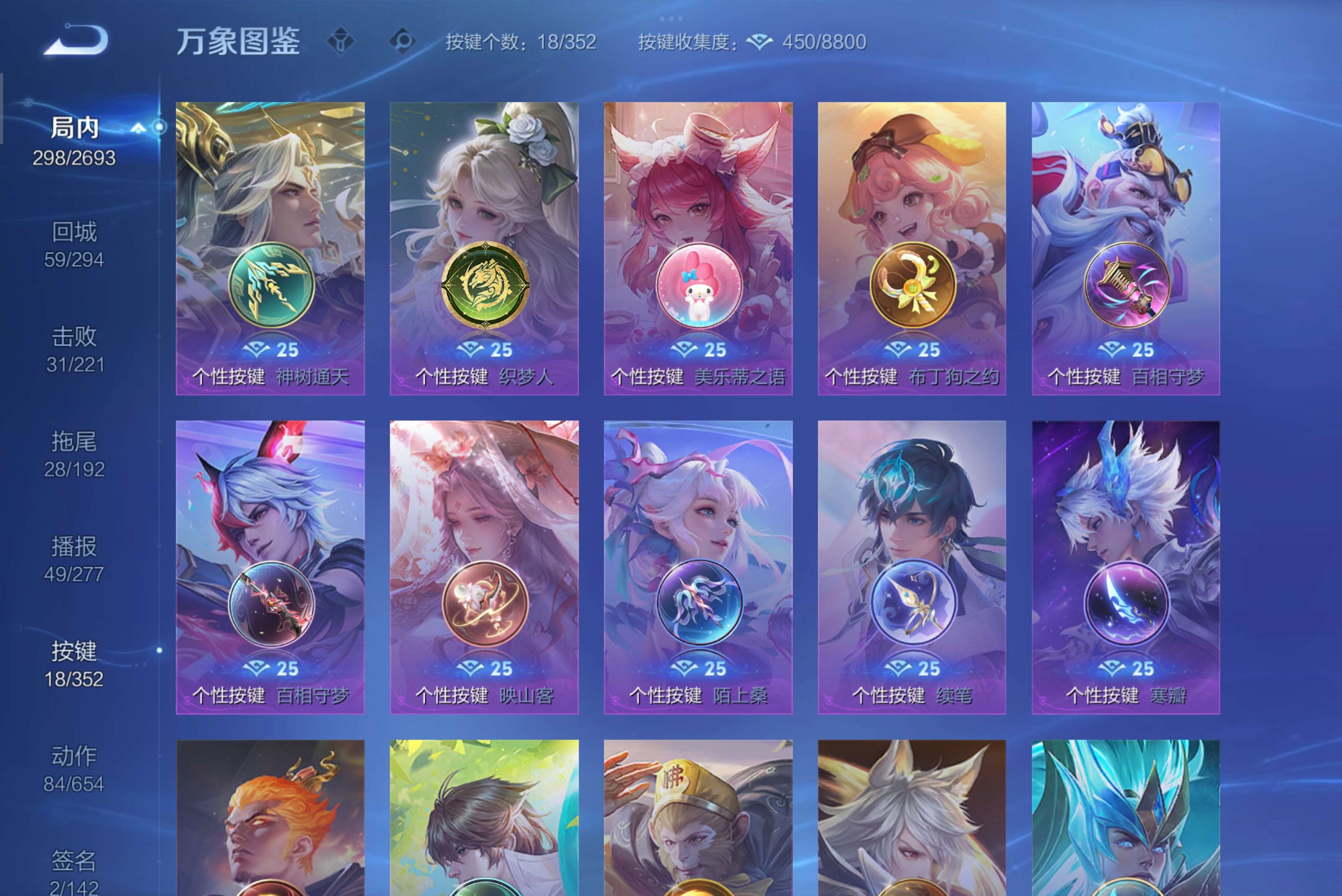 WZCMW3467236王者荣耀账号详情图8