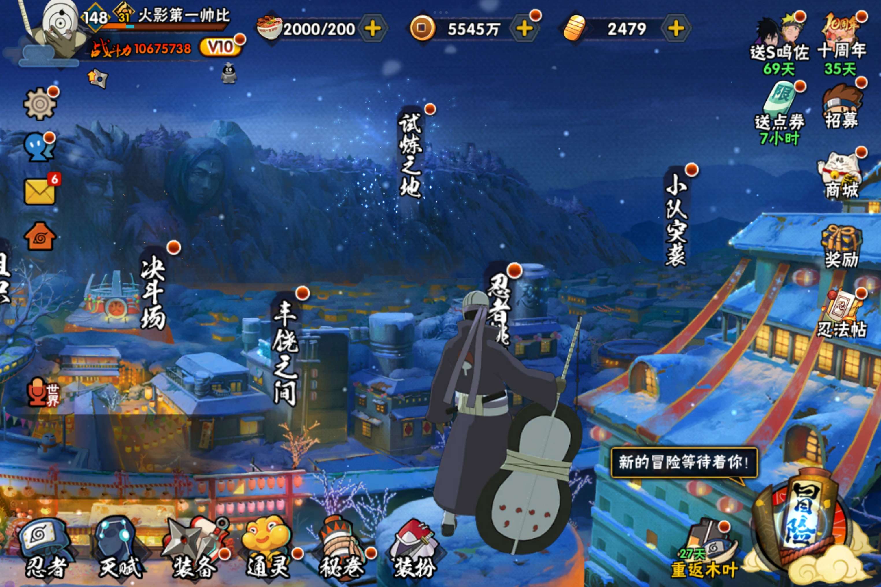 HYCMW343081火影忍者账号详情图5