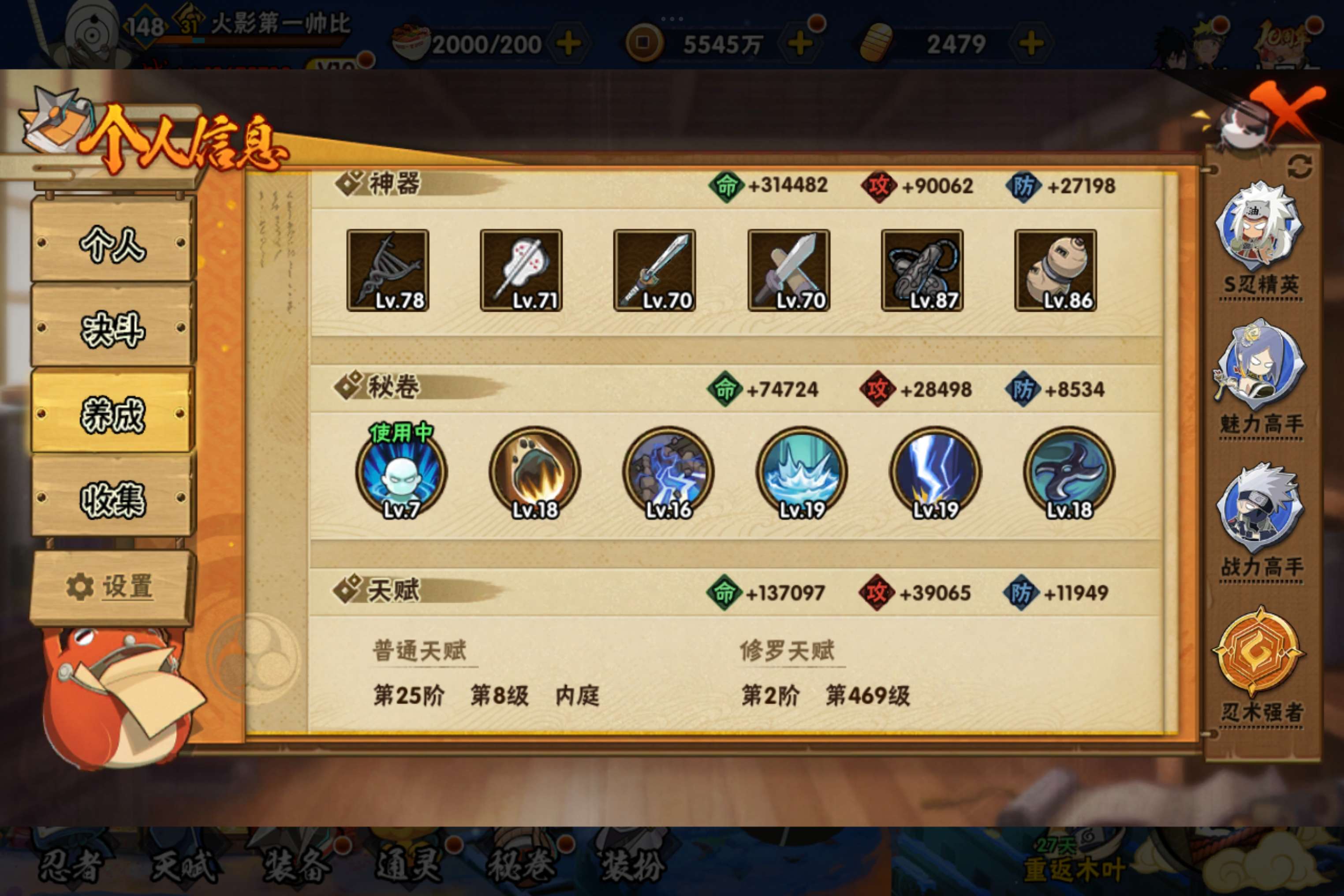 HYCMW343081火影忍者账号详情图12