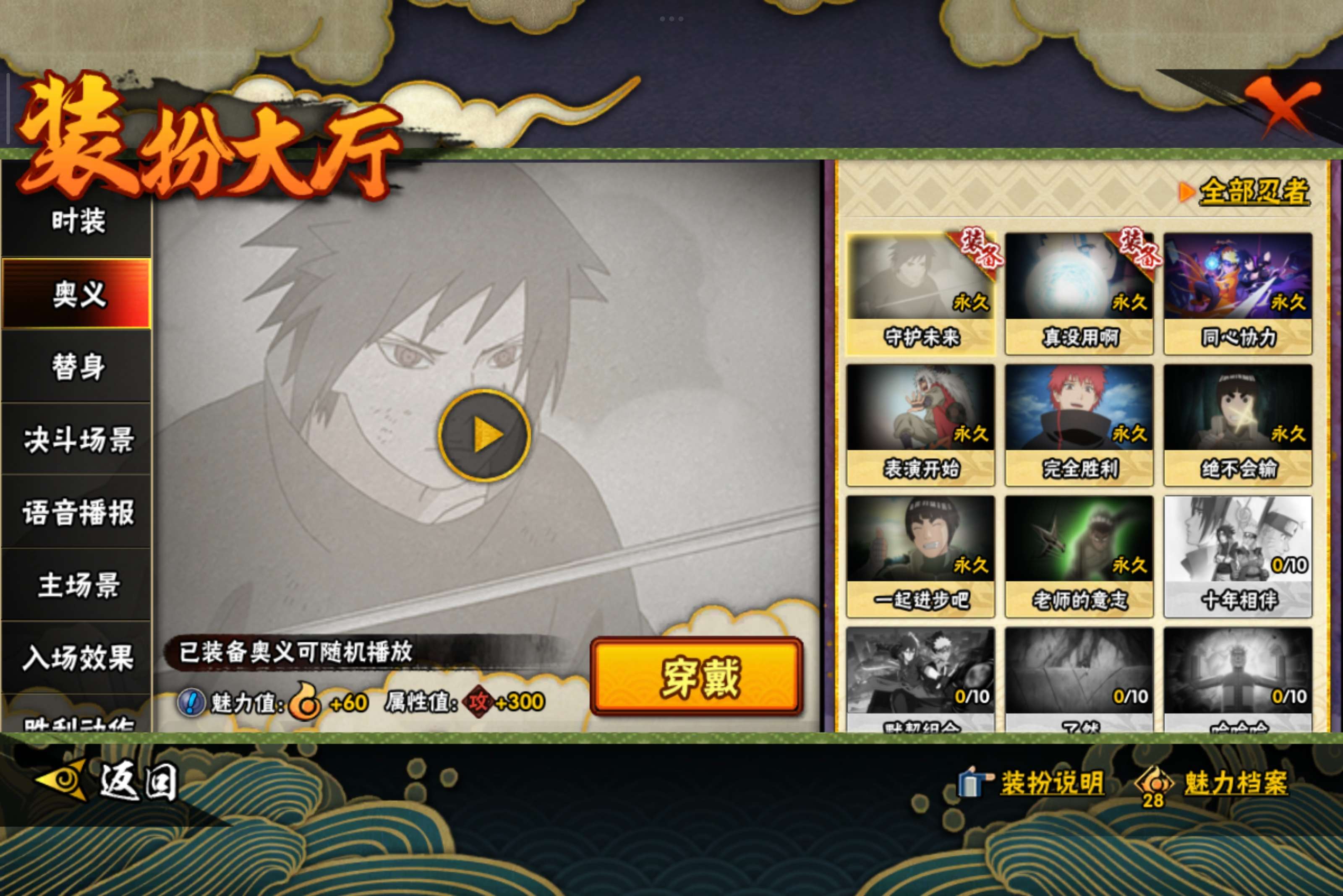 HYCMW342978火影忍者账号详情图11