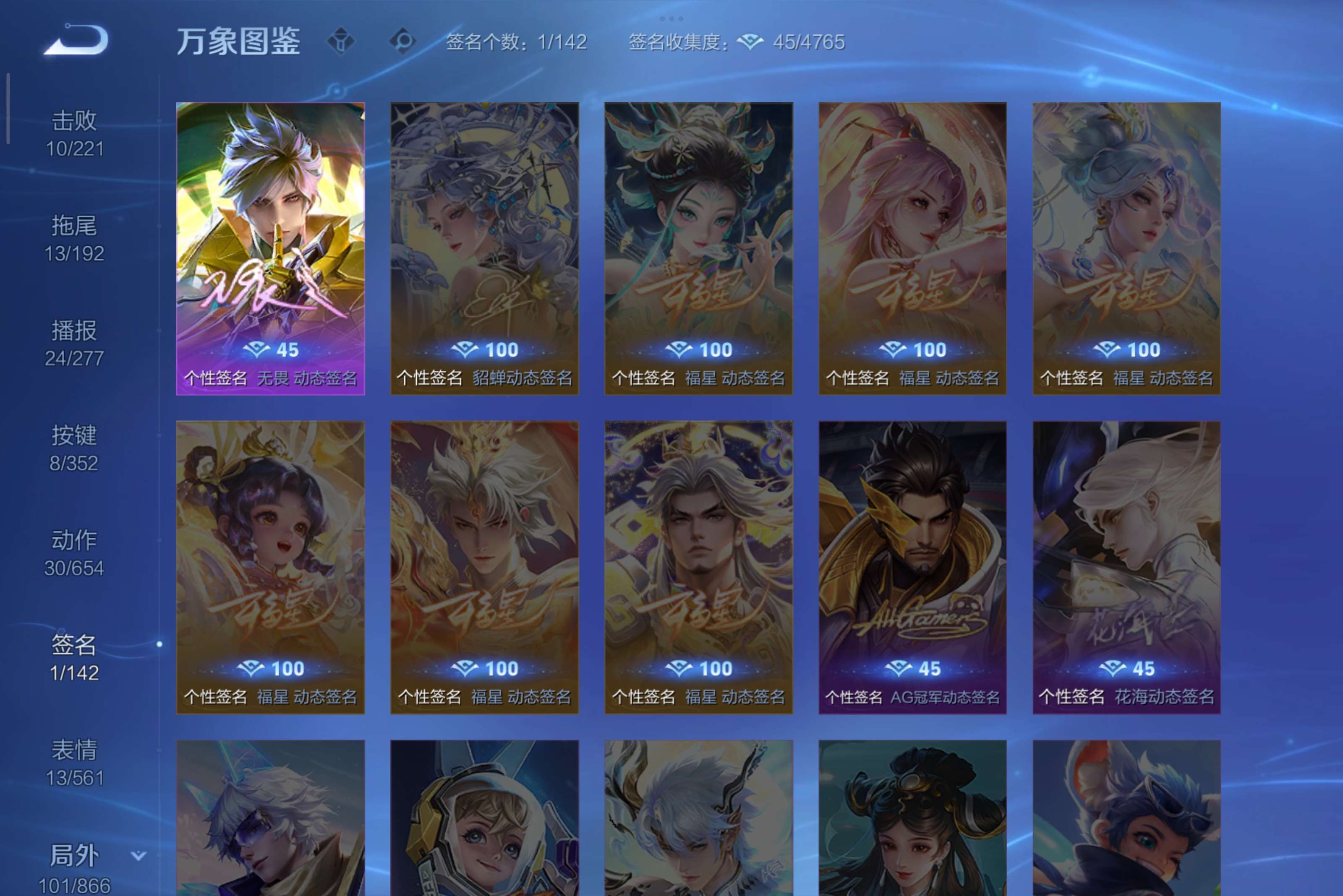 WZCMW3467235王者荣耀账号详情图10 WZCMW3467235王者荣耀账号详情图10