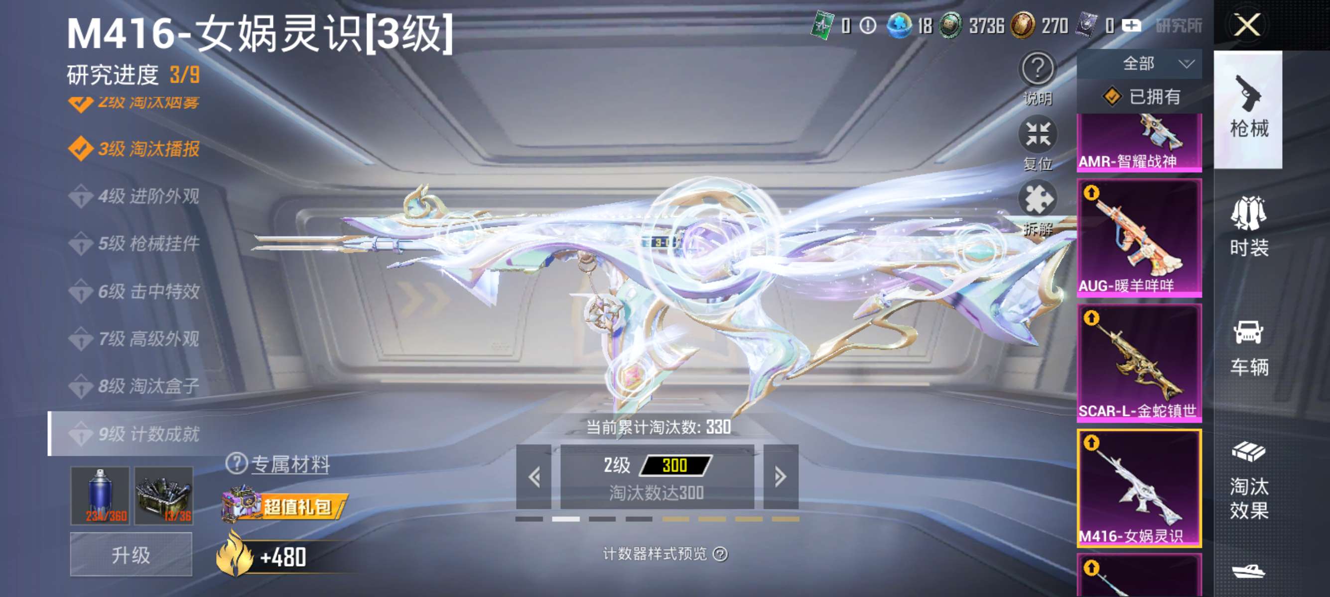 HPCMW3447947和平精英账号详情图10