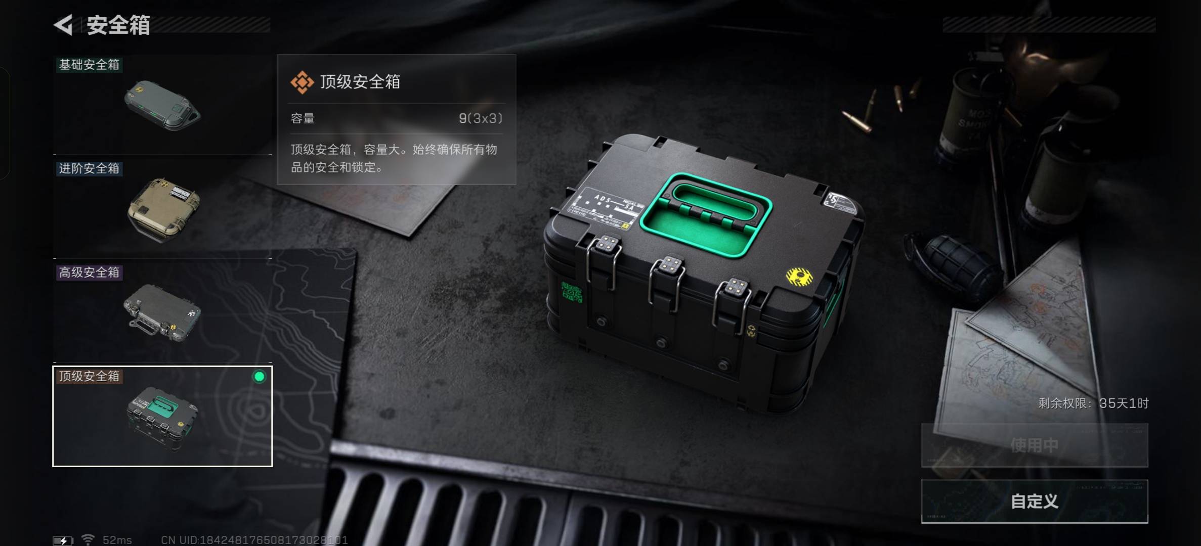 SJZCMW398629三角洲行动账号详情图7 SJZCMW398629三角洲行动账号详情图7