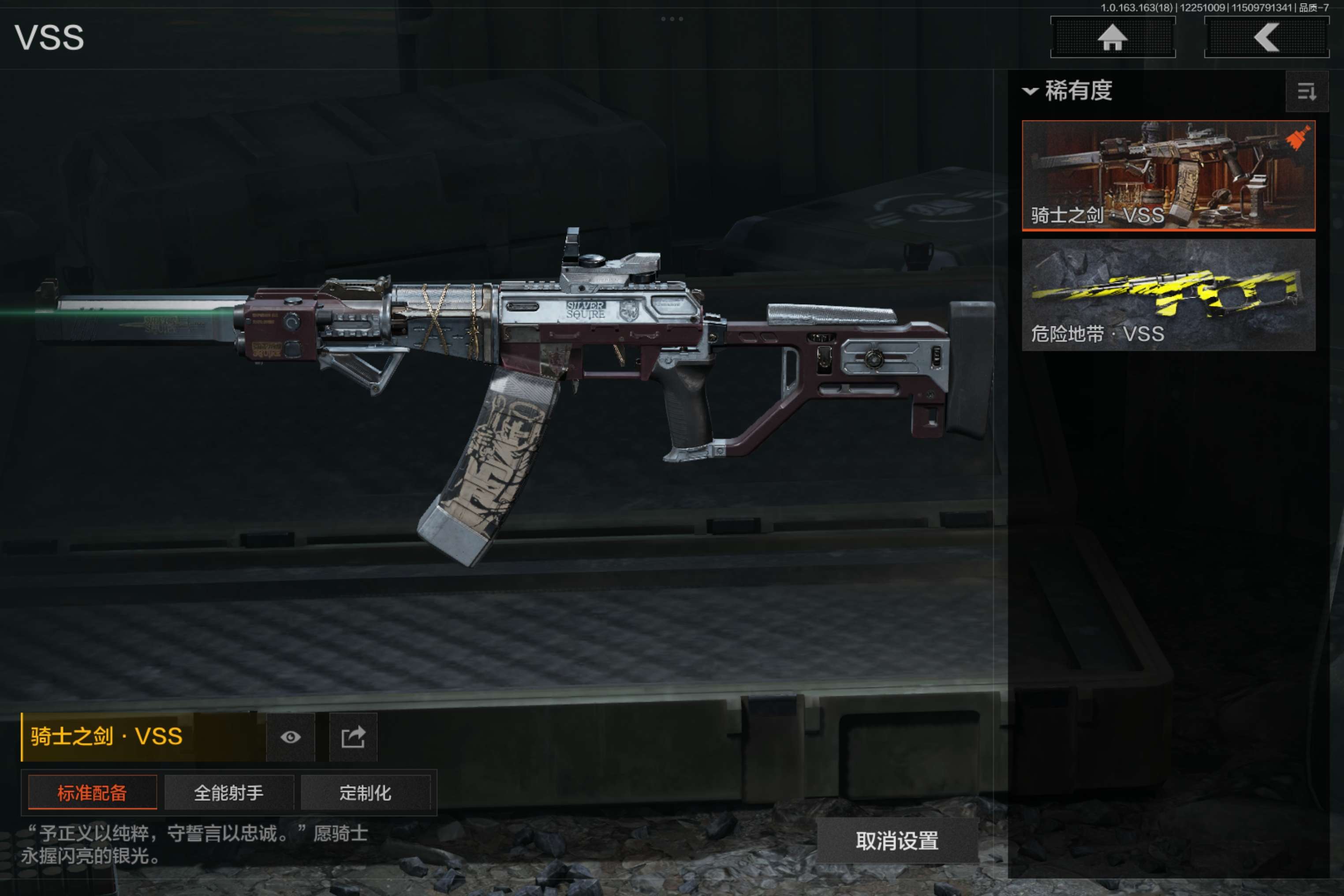 AQCMW320844暗区突围账号详情图9