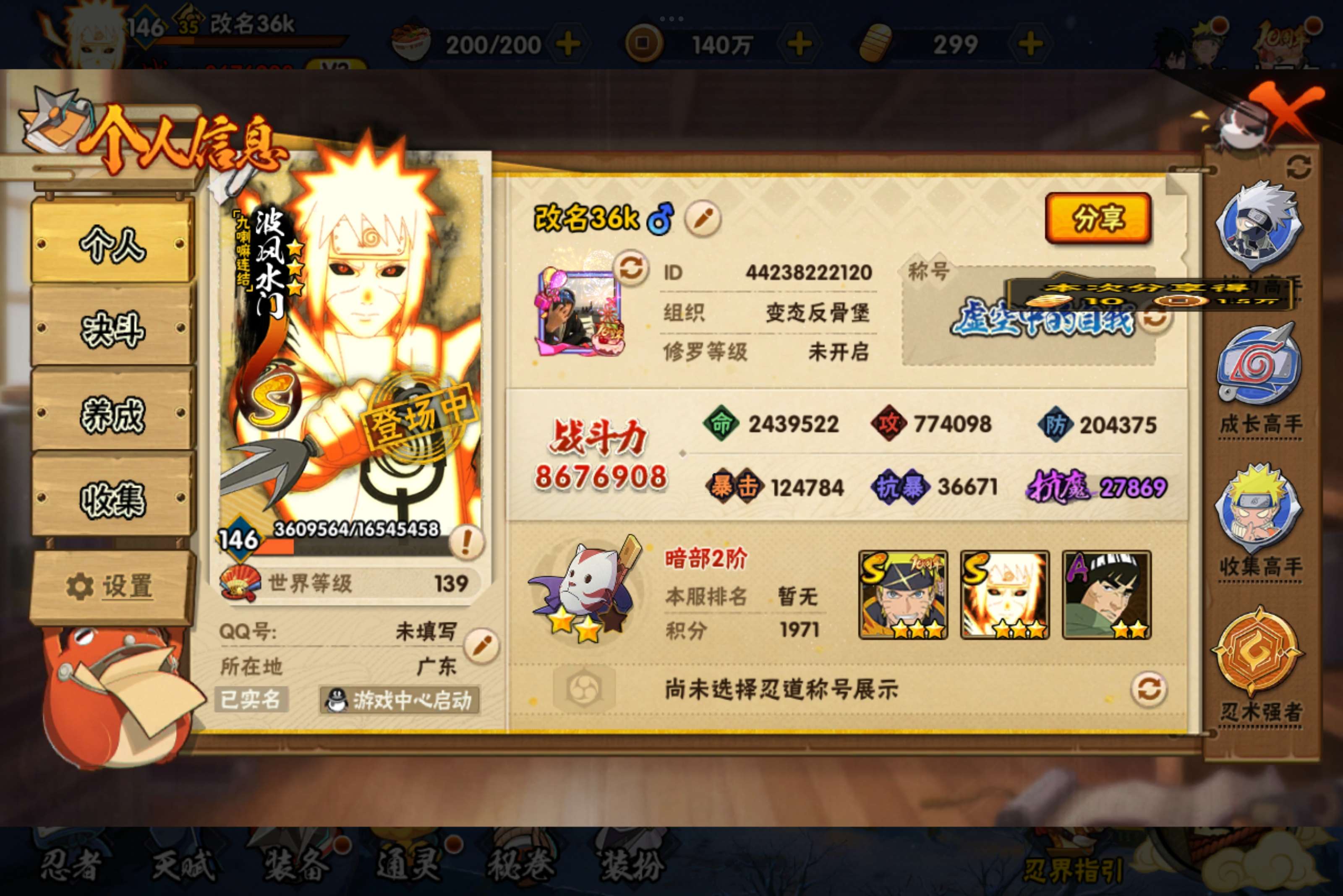 火影忍者账号安卓QQ安卓qq 可二次/v3/S忍者数:10- A忍者数:26
【S级忍者】宇智波佐助「永恒万花筒」(3星