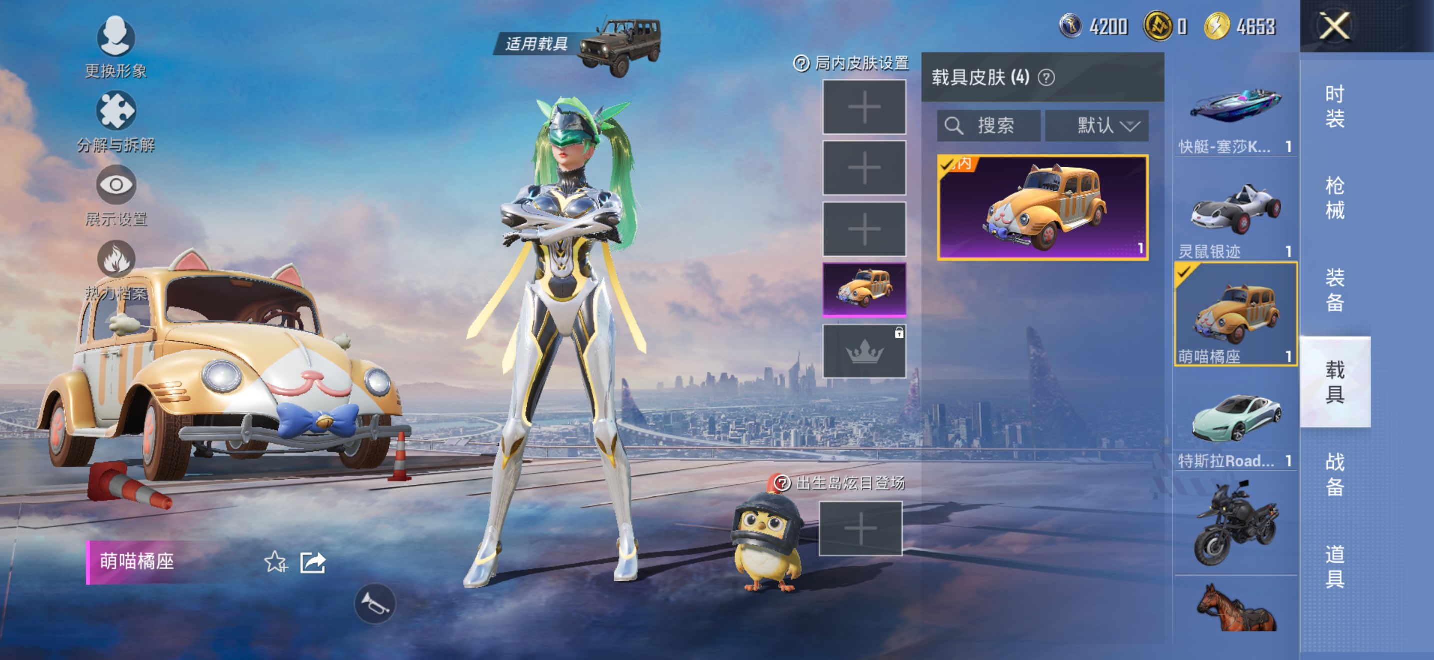 HPCMW3447814和平精英账号详情图5