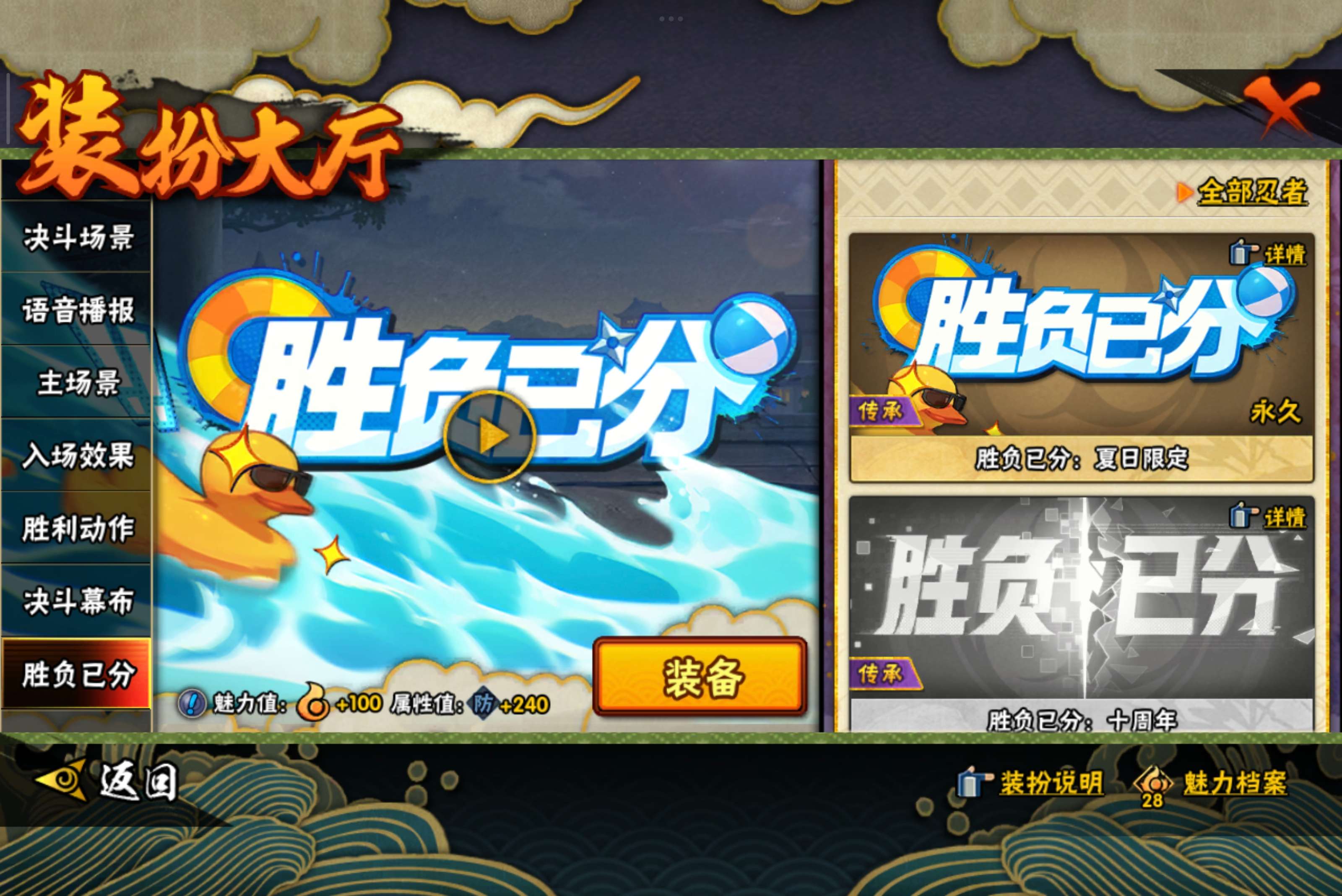 HYCMW342978火影忍者账号详情图16