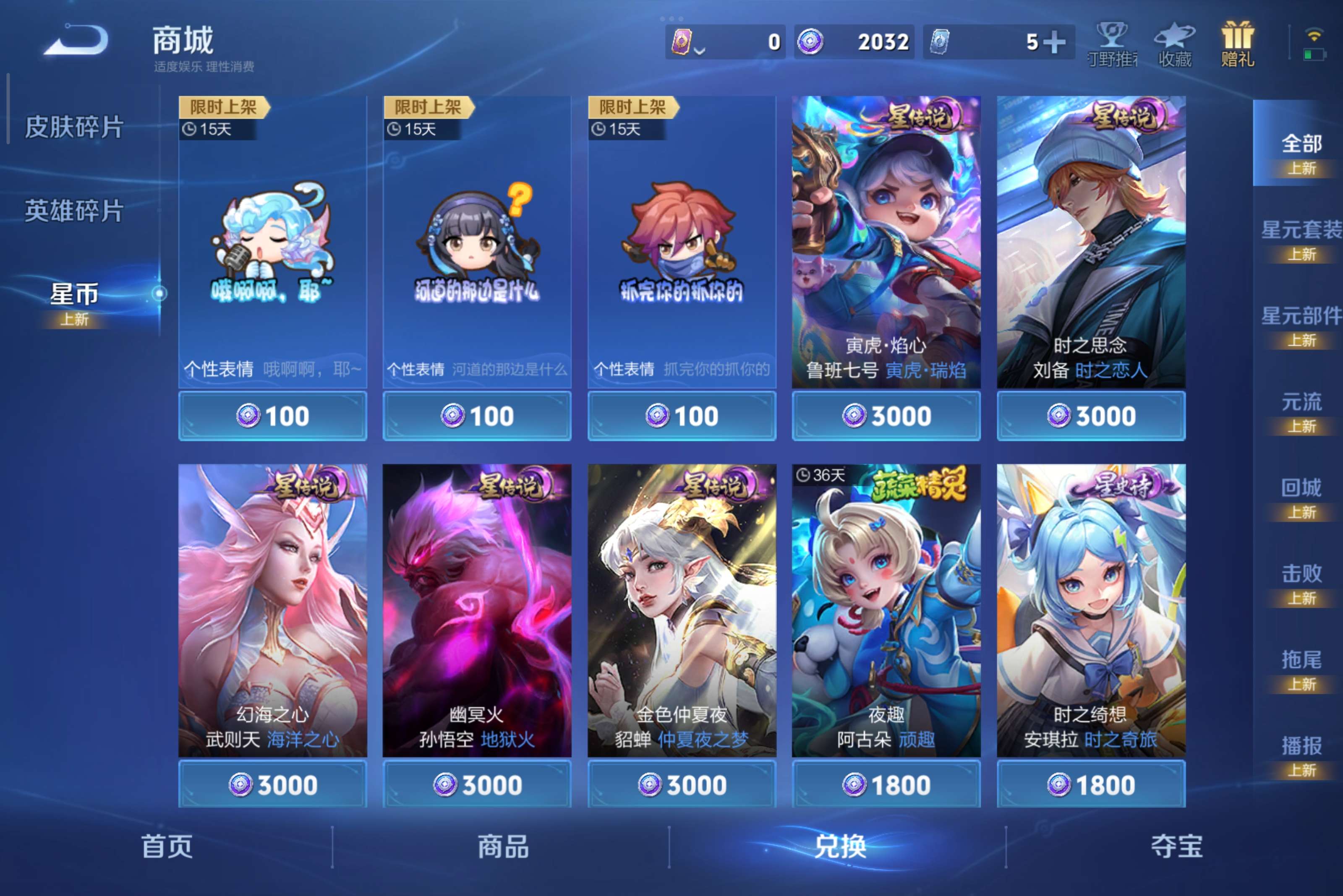 WZCMW3467236王者荣耀账号详情图13