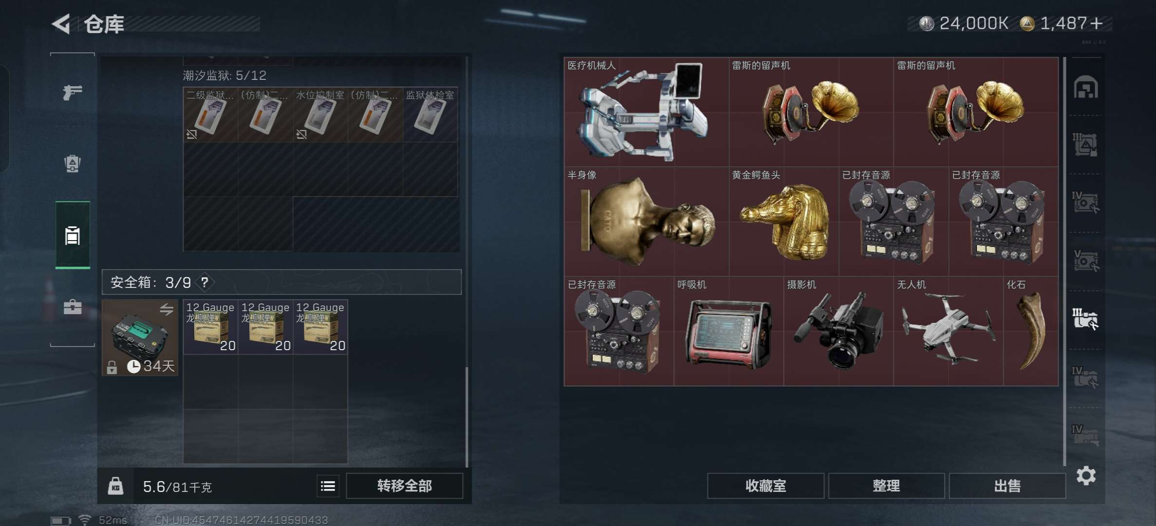 SJZCMW391778三角洲行动账号详情图9