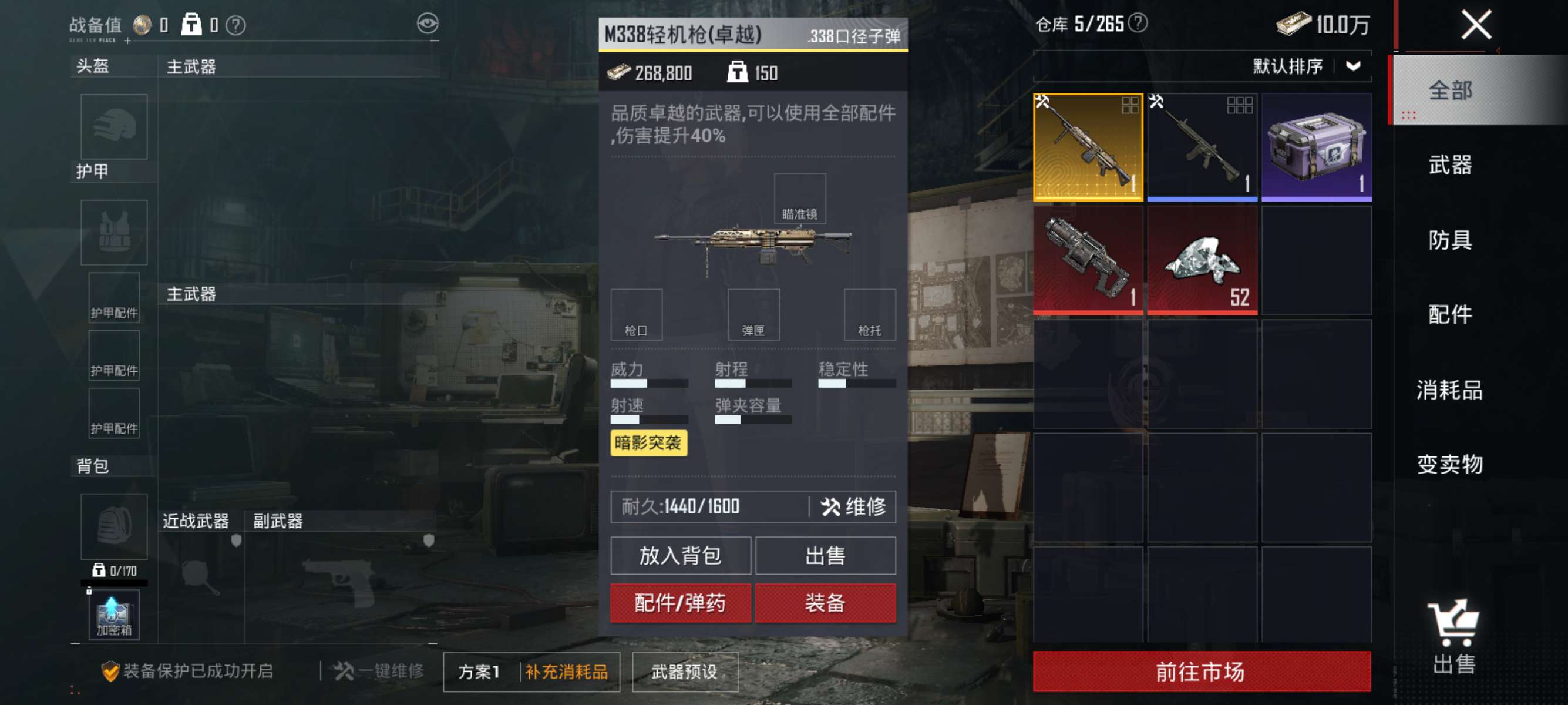 HPCMW3447947和平精英账号详情图12