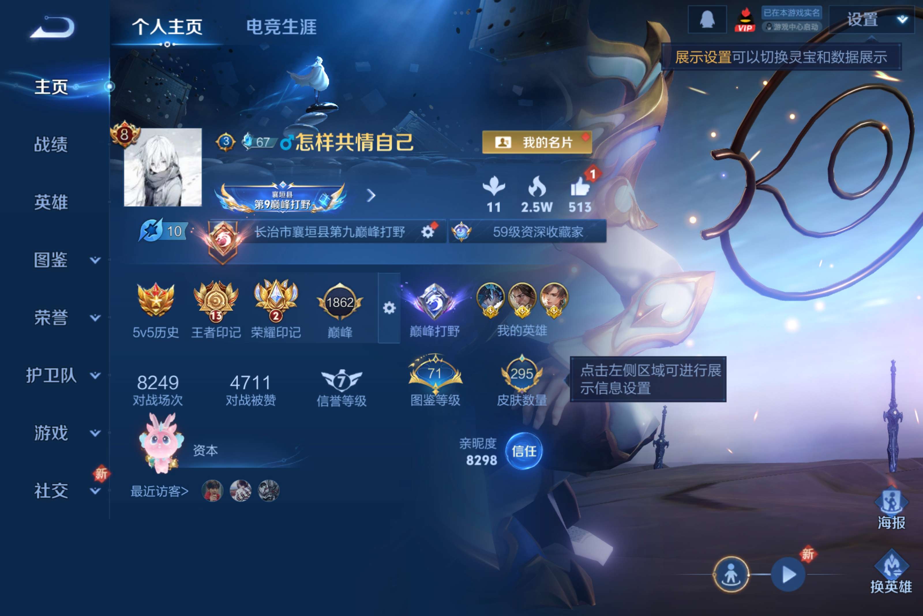 王者荣耀账号安卓QQ127英雄-295皮肤-安卓QQ/可二次/非凡王者/295皮肤/127英雄/2典藏/23传说/96史