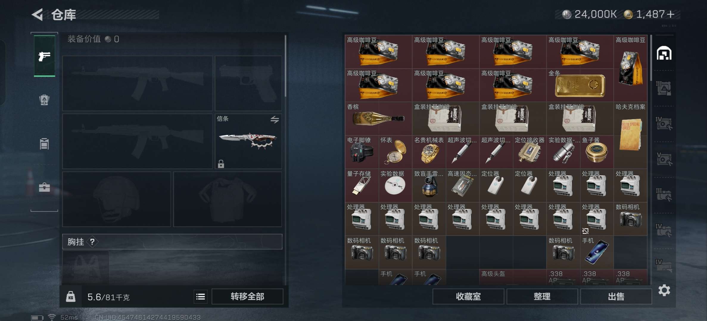 SJZCMW391778三角洲行动账号详情图6