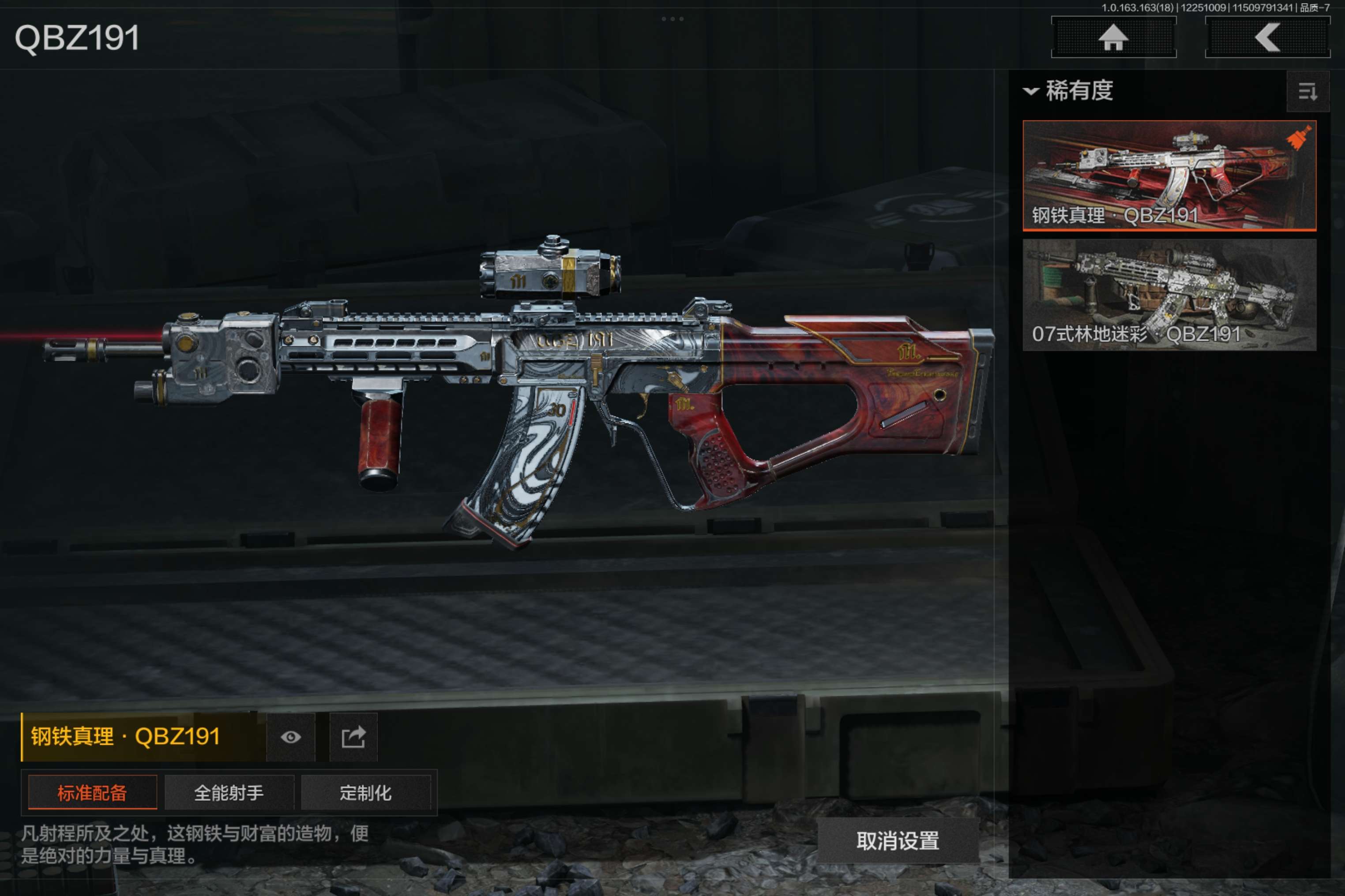 AQCMW320844暗区突围账号详情图8