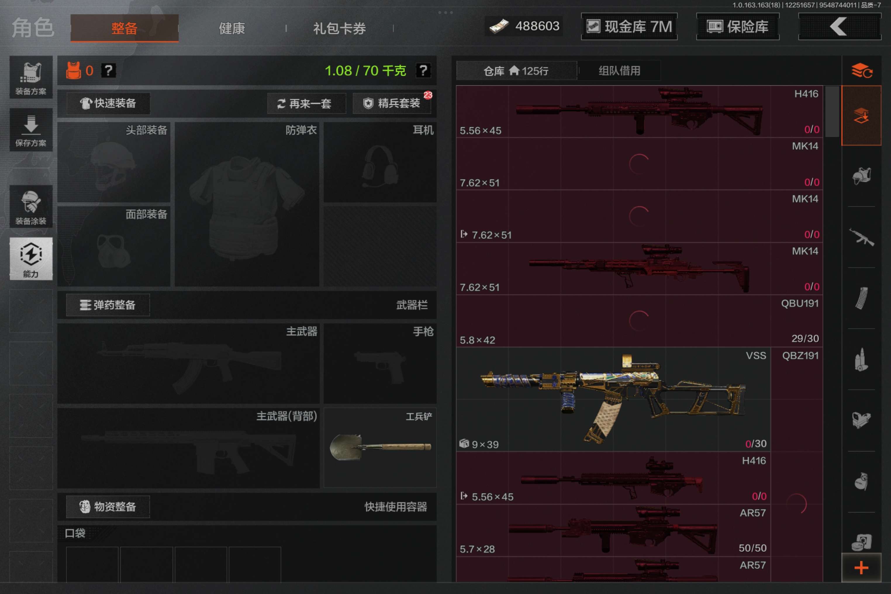 AQCMW320915暗区突围账号详情图4