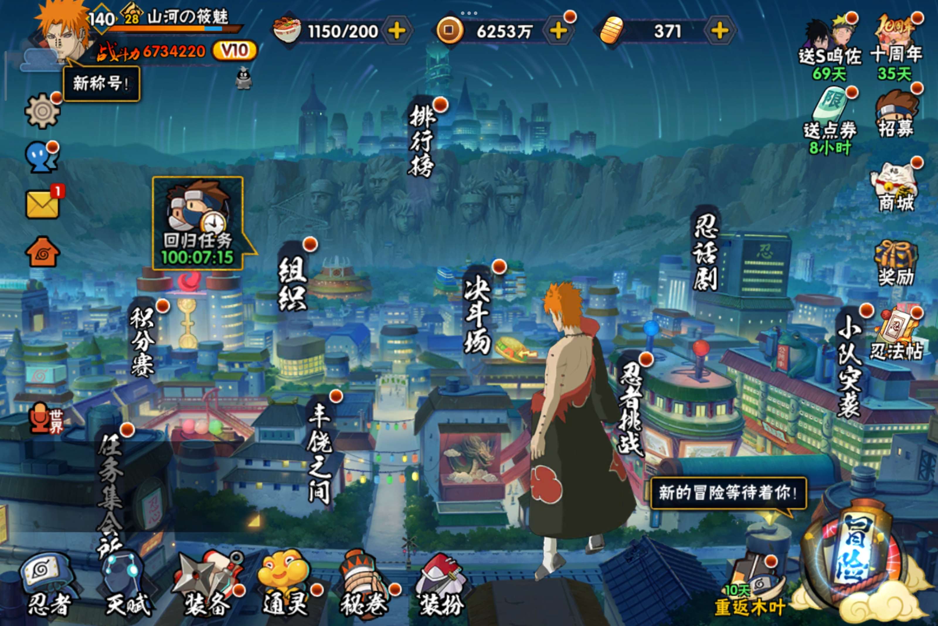 HYCMW343076火影忍者账号详情图4