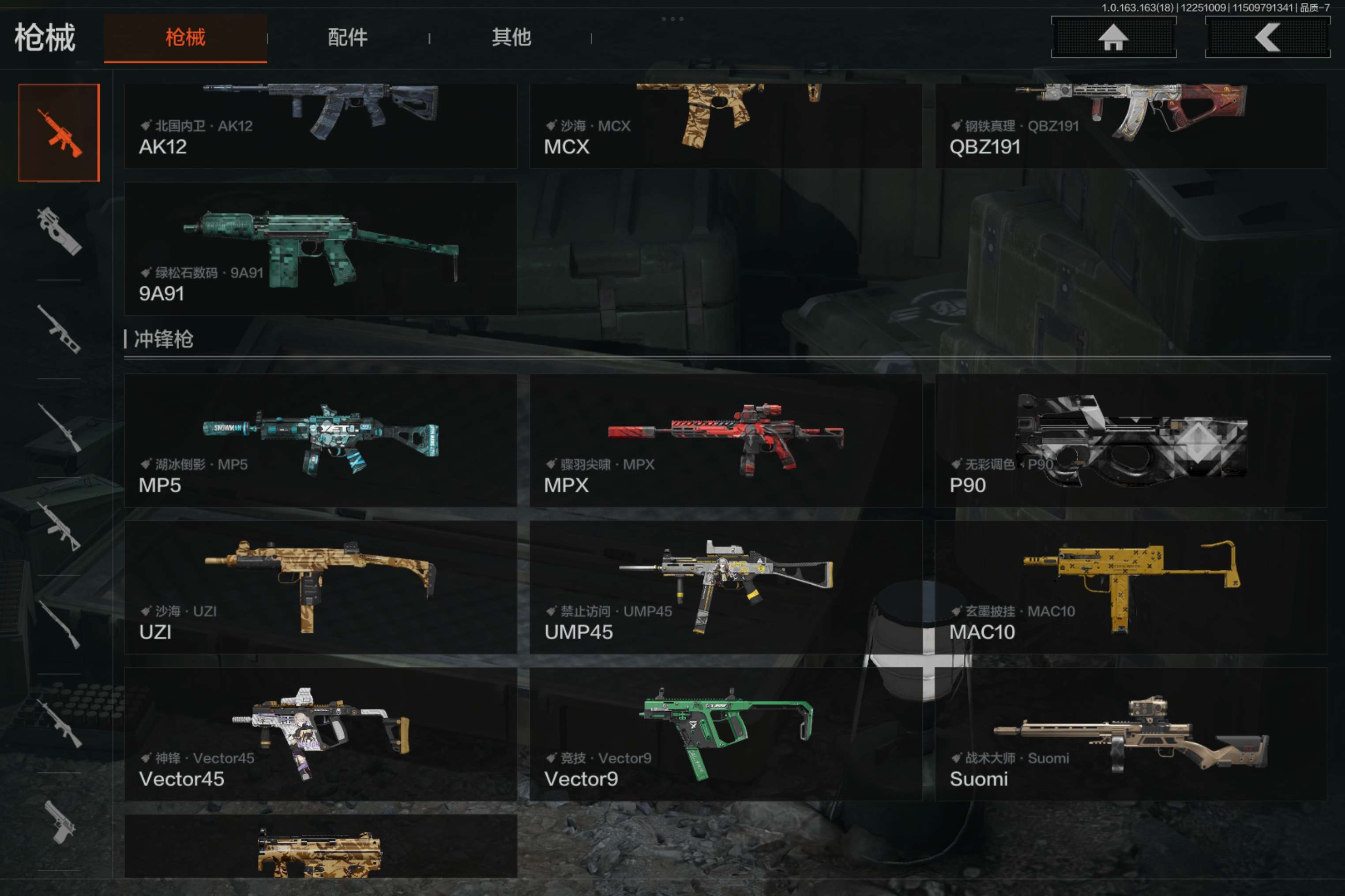 AQCMW320844暗区突围账号详情图12