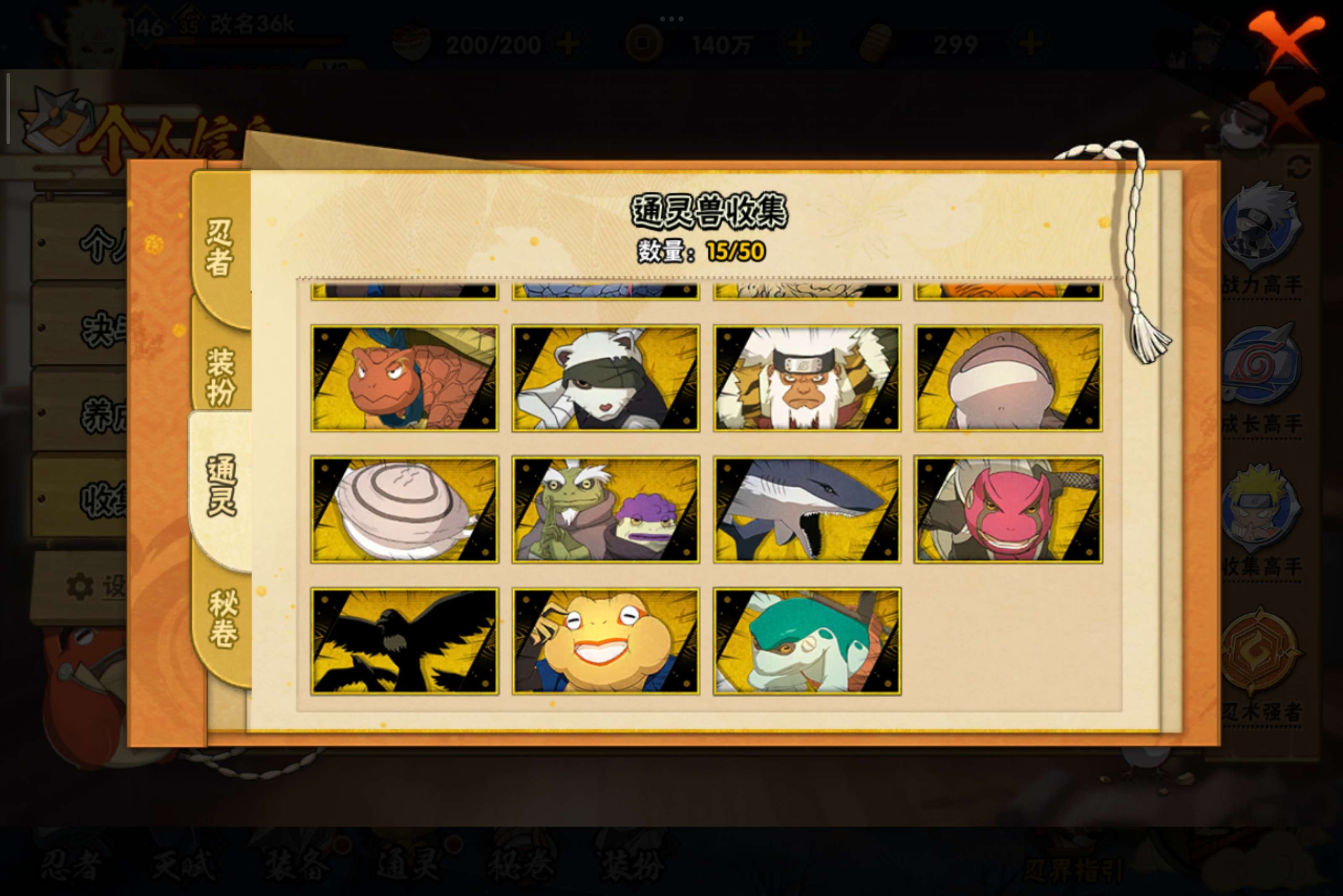 HYCMW343077火影忍者账号详情图11