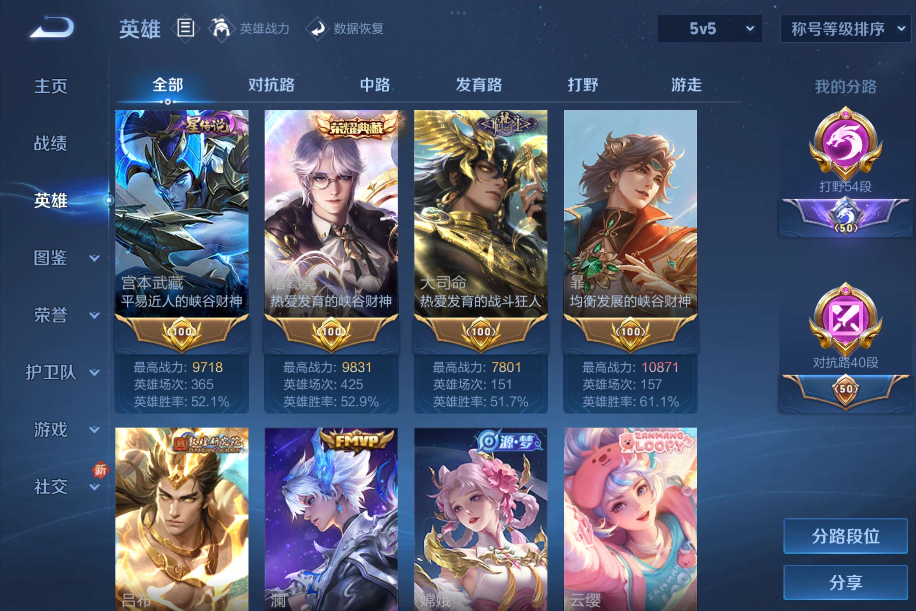 WZCMW3467236王者荣耀账号详情图11