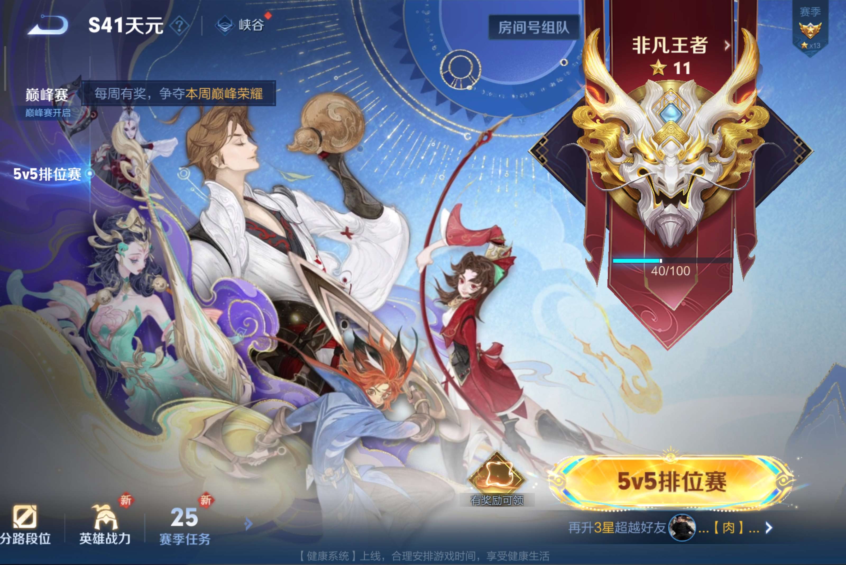 WZCMW3467236王者荣耀账号详情图12