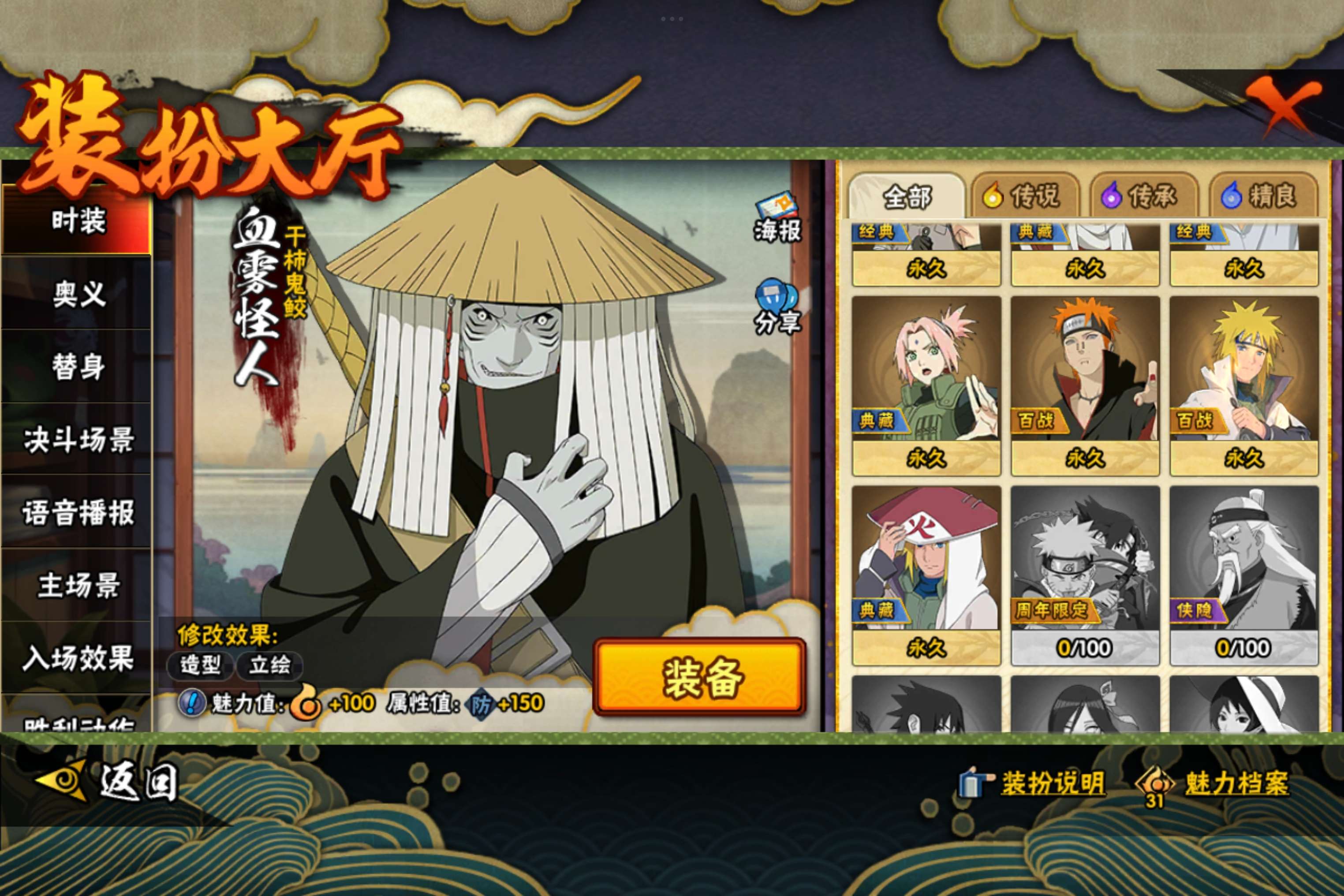 HYCMW343081火影忍者账号详情图16