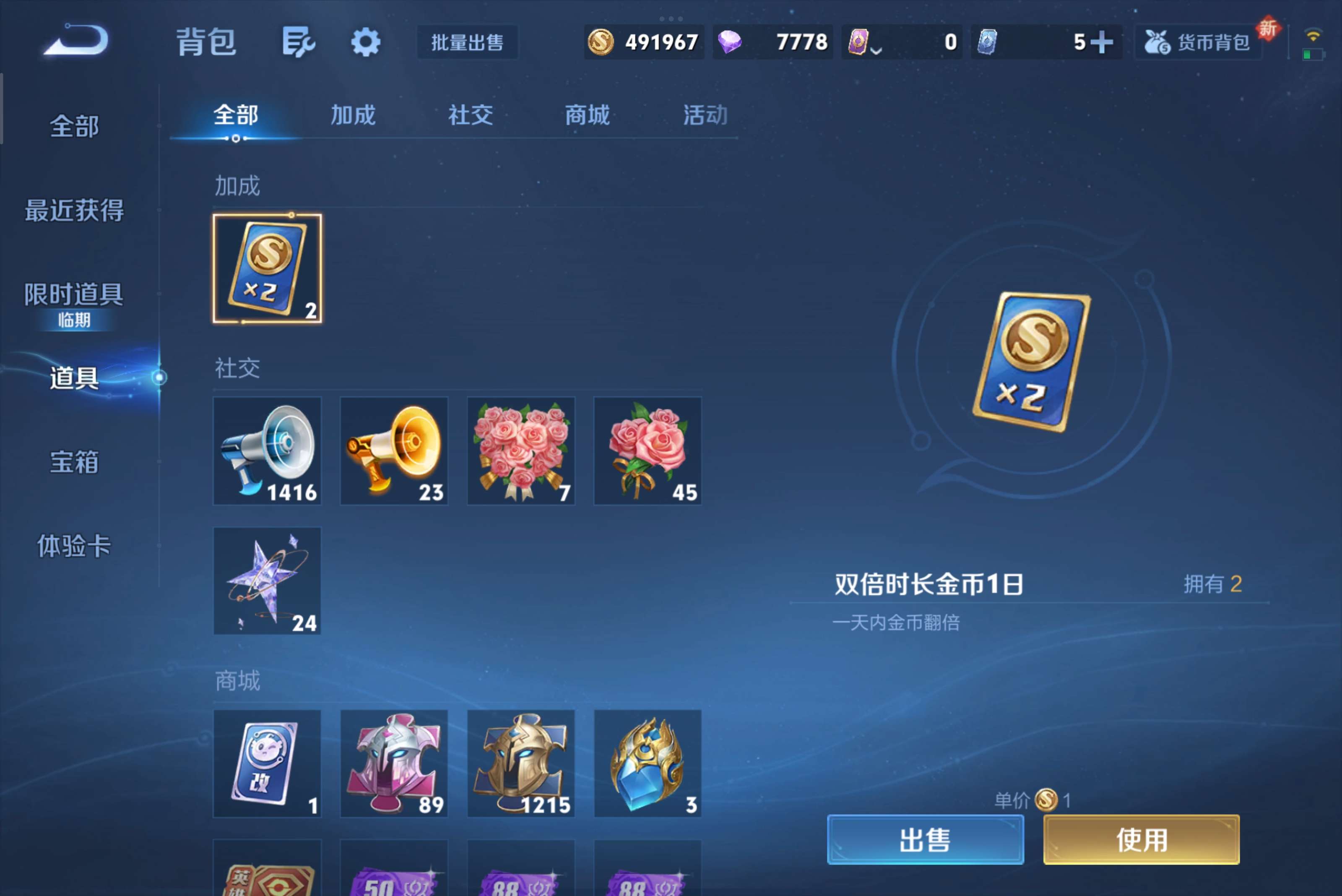 WZCMW3467236王者荣耀账号详情图14