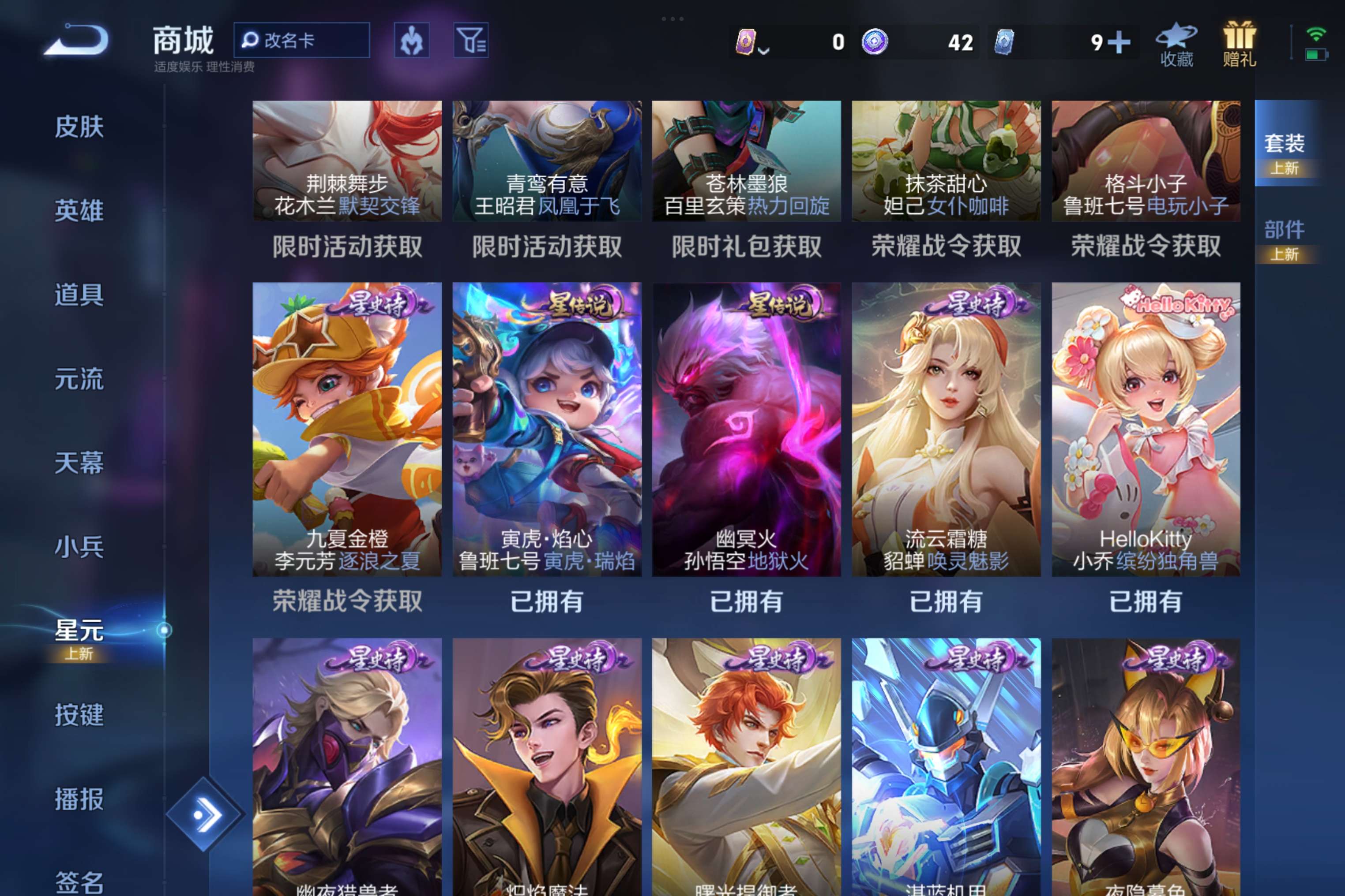 WZCMW3468657王者荣耀账号详情图11