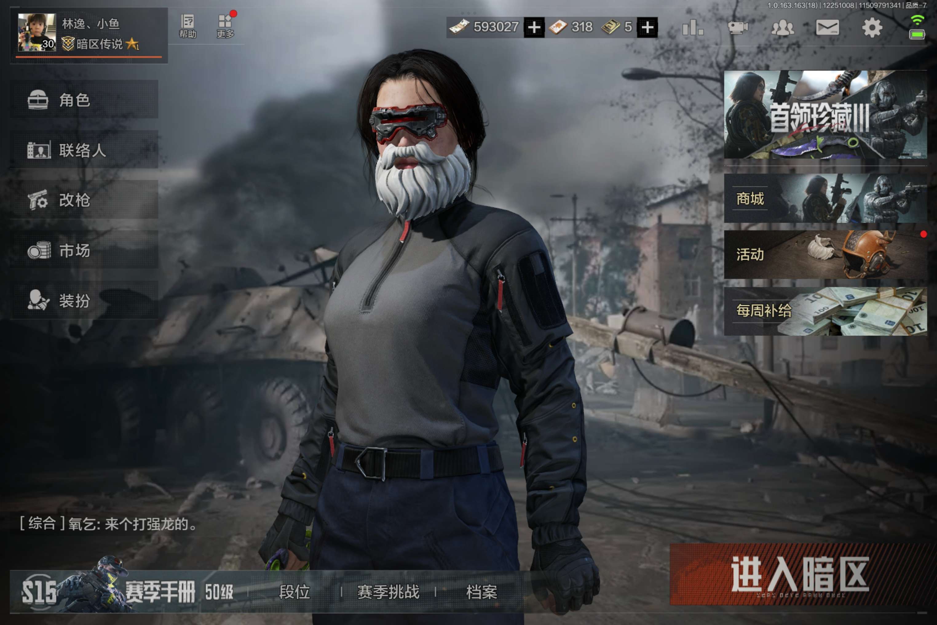 AQCMW320844暗区突围账号详情图3