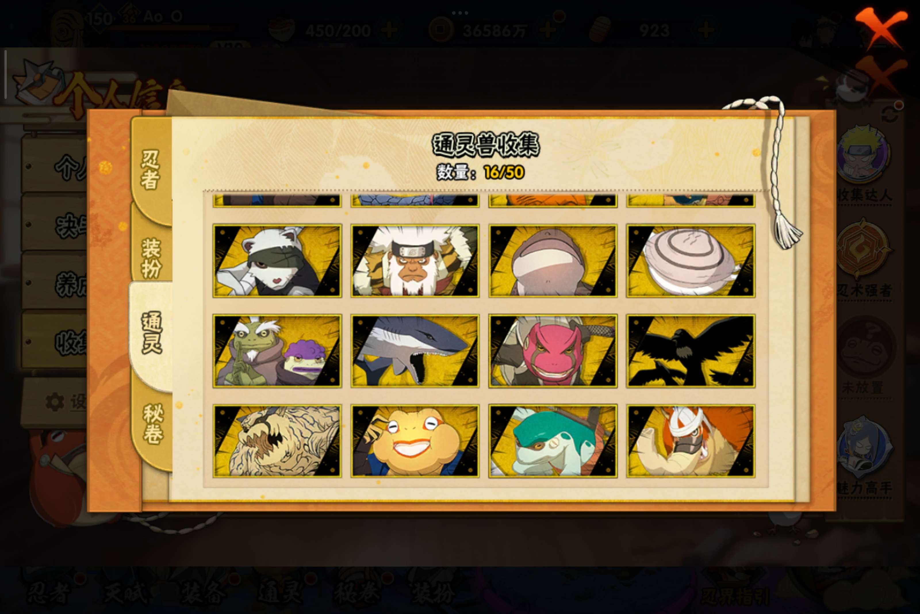 HYCMW343074火影忍者账号详情图12